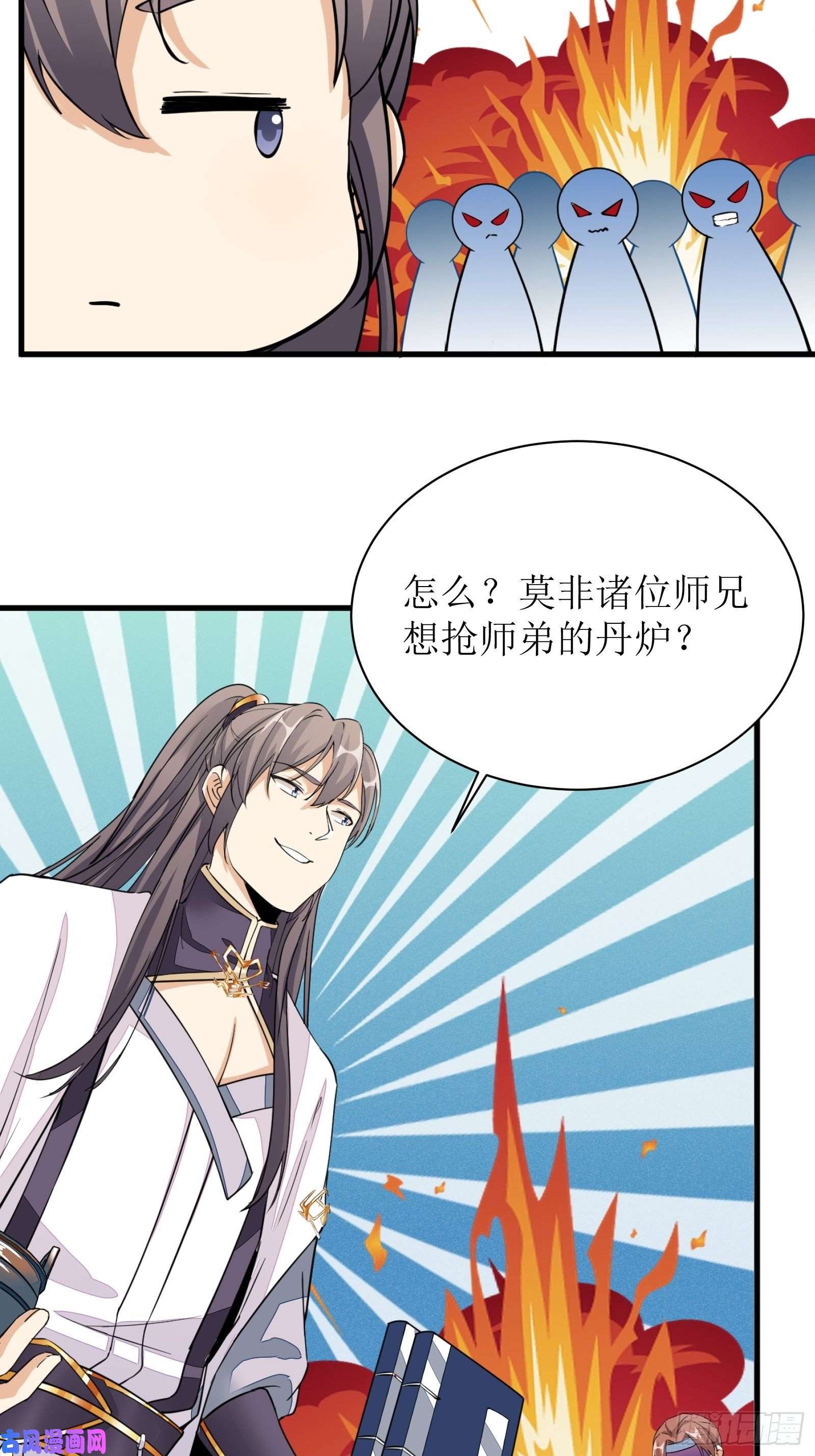 修仙就要傍富婆第8话 绝世天才
