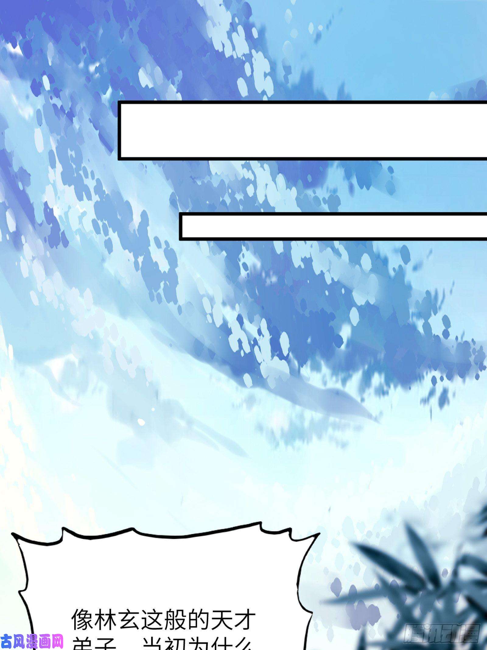 修仙就要傍富婆第8话 绝世天才