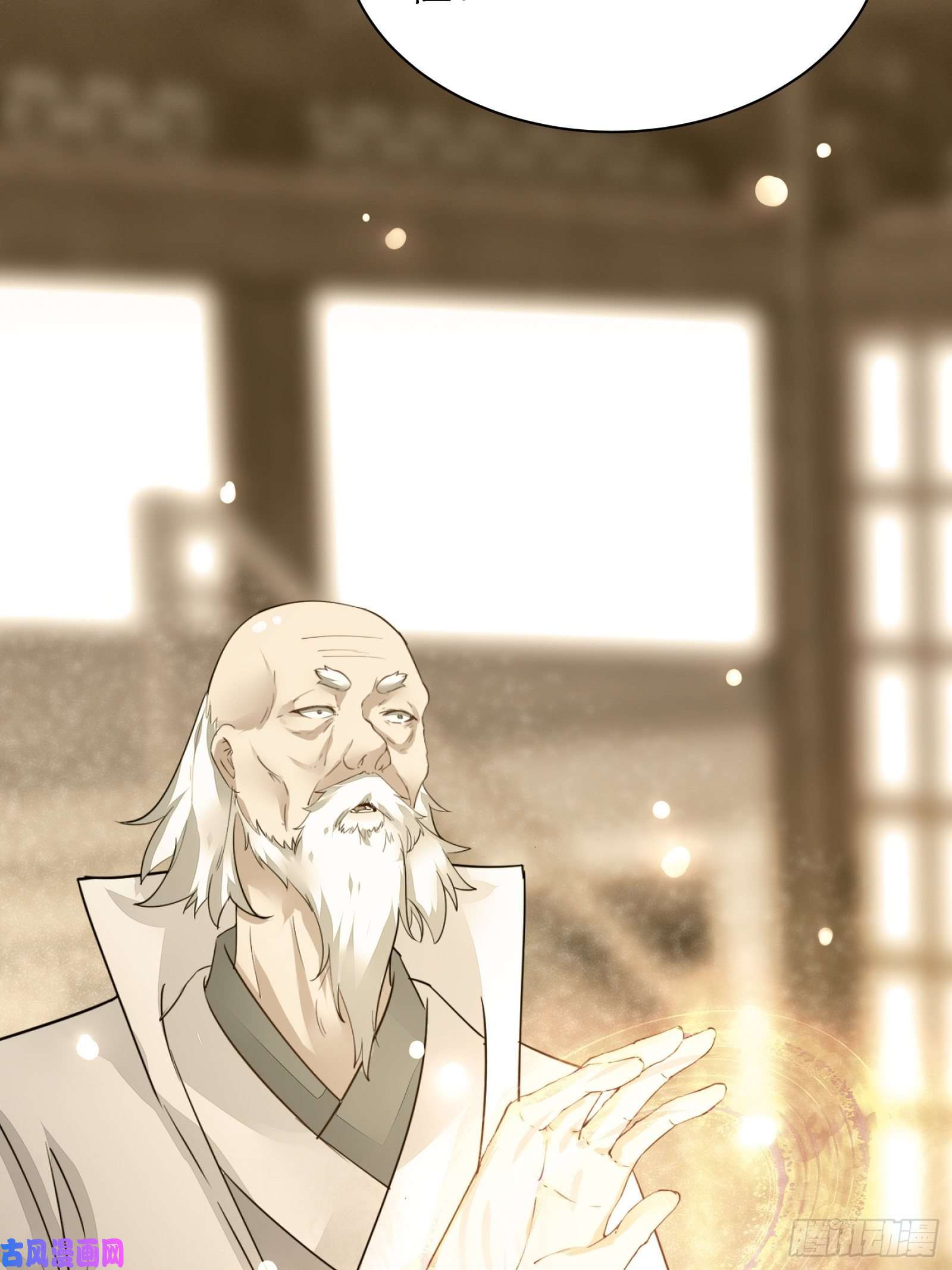 修仙就要傍富婆第8话 绝世天才