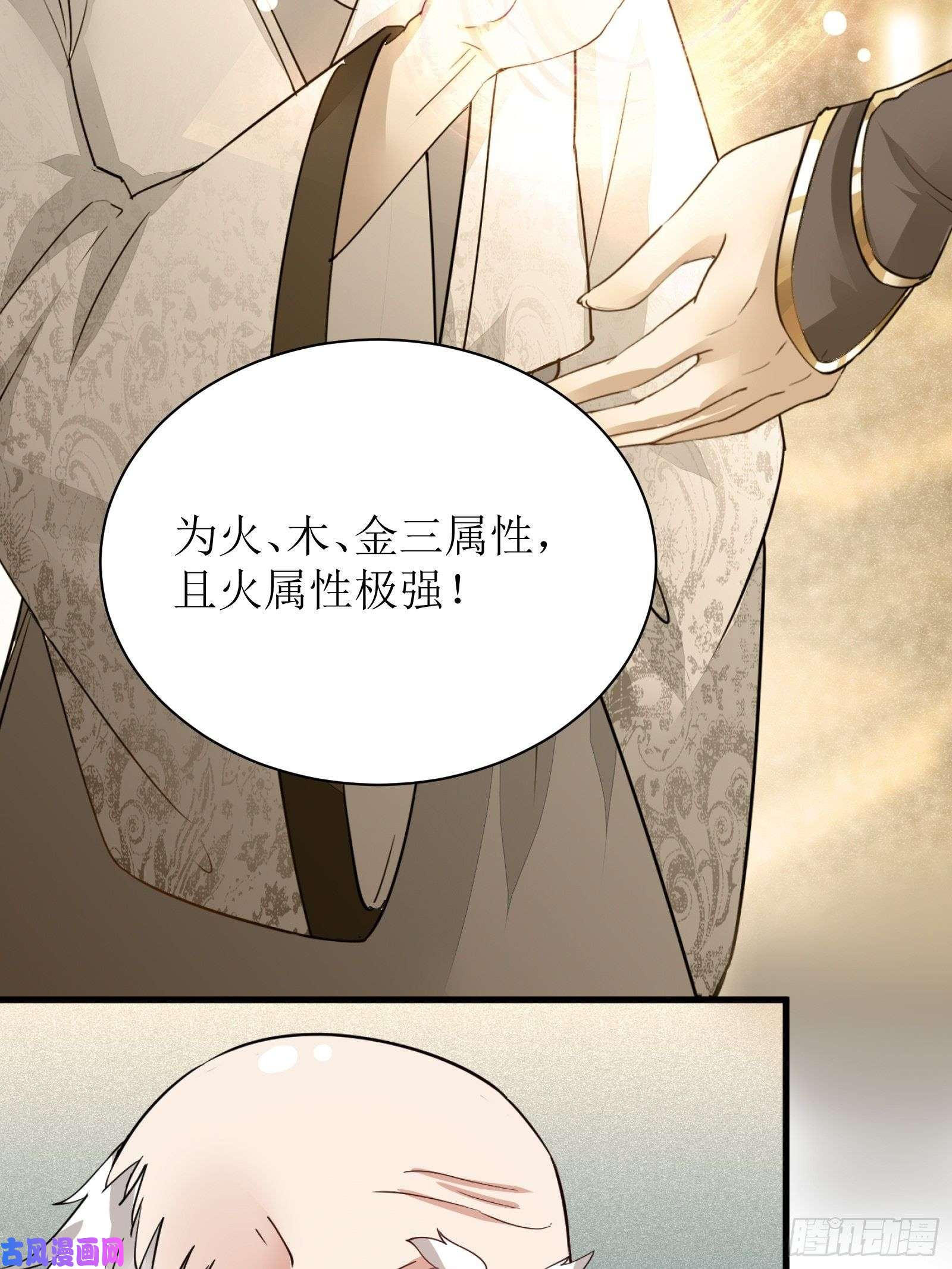 修仙就要傍富婆第8话 绝世天才
