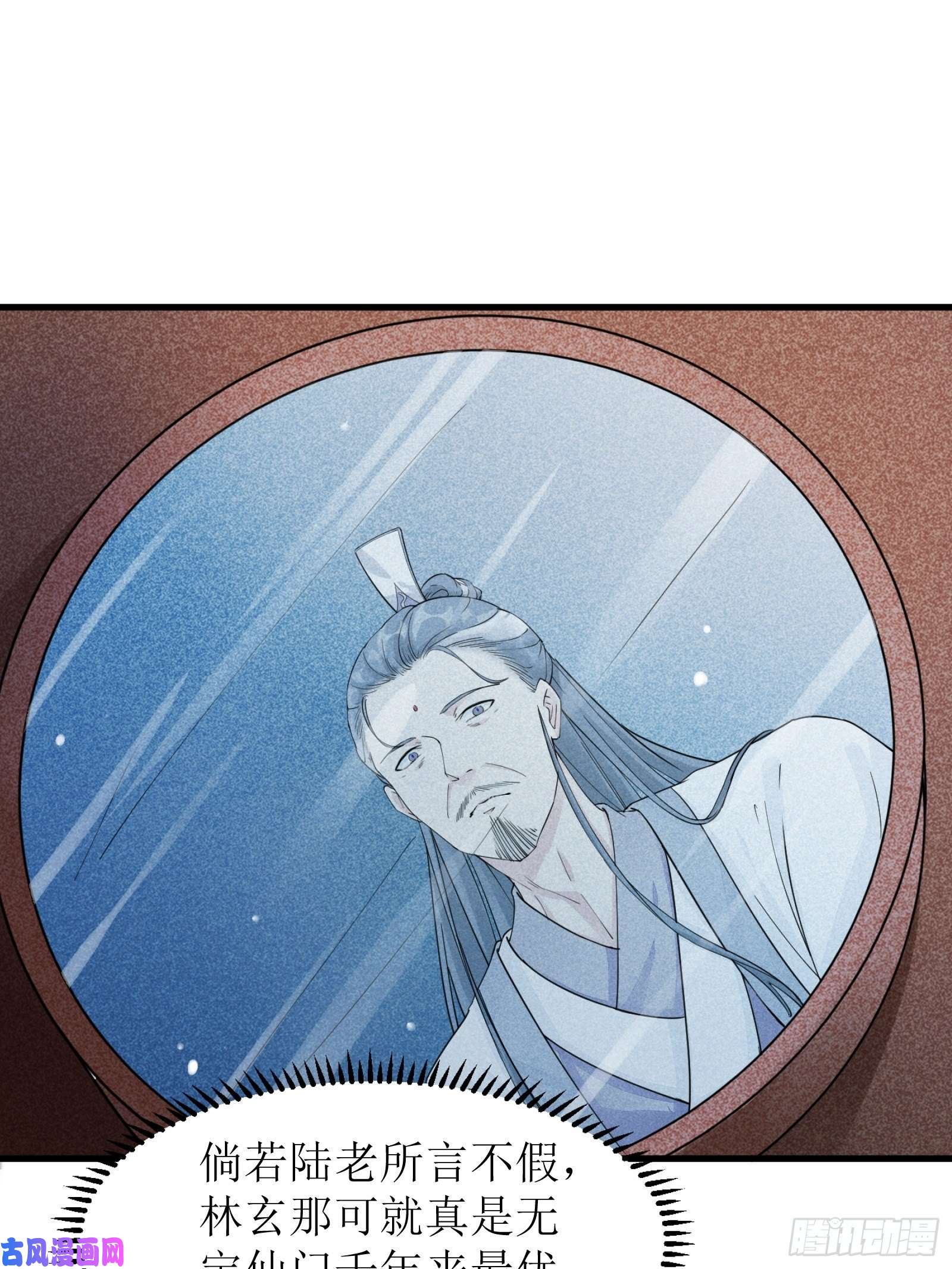 修仙就要傍富婆第8话 绝世天才