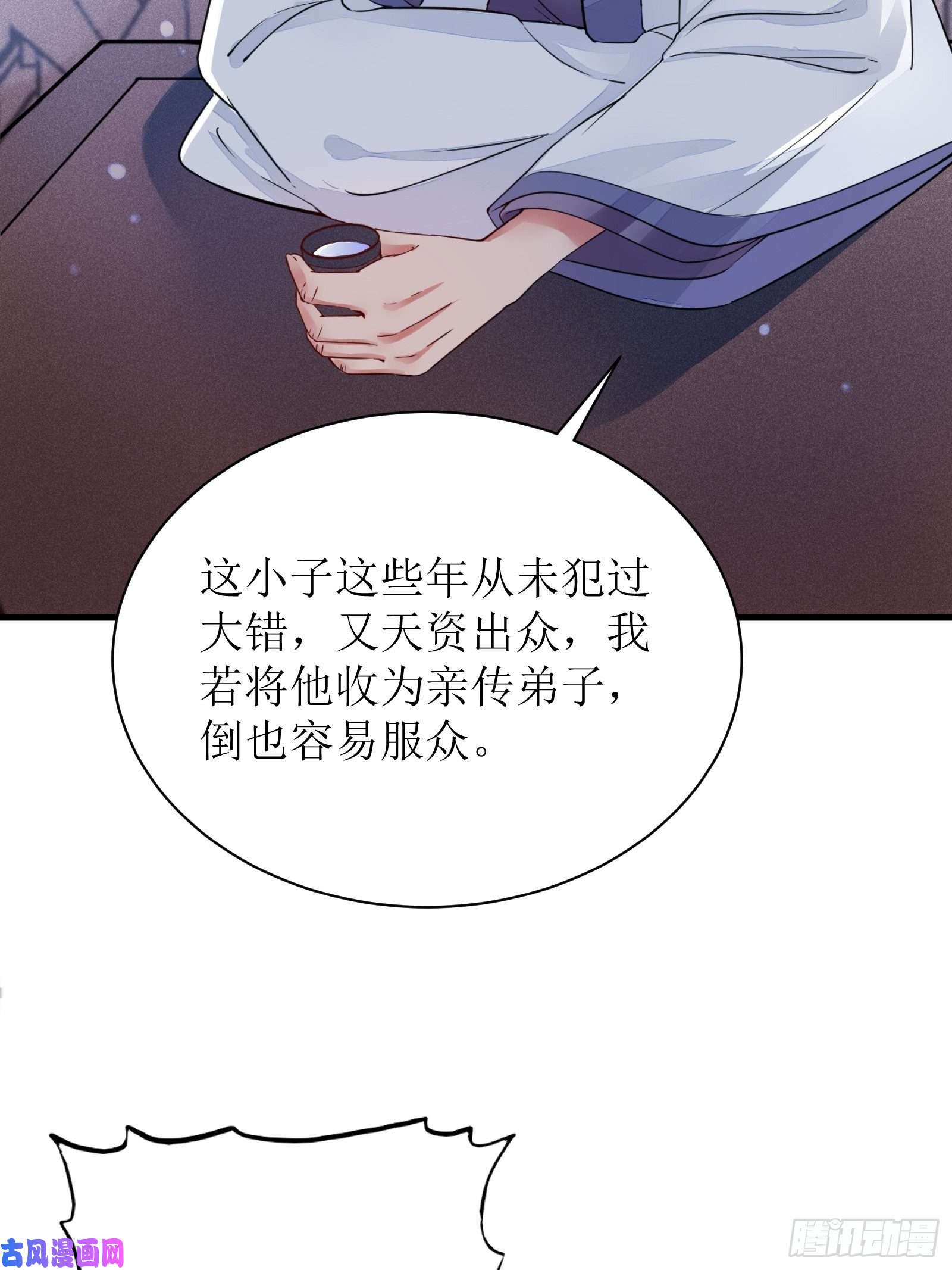 修仙就要傍富婆第8话 绝世天才