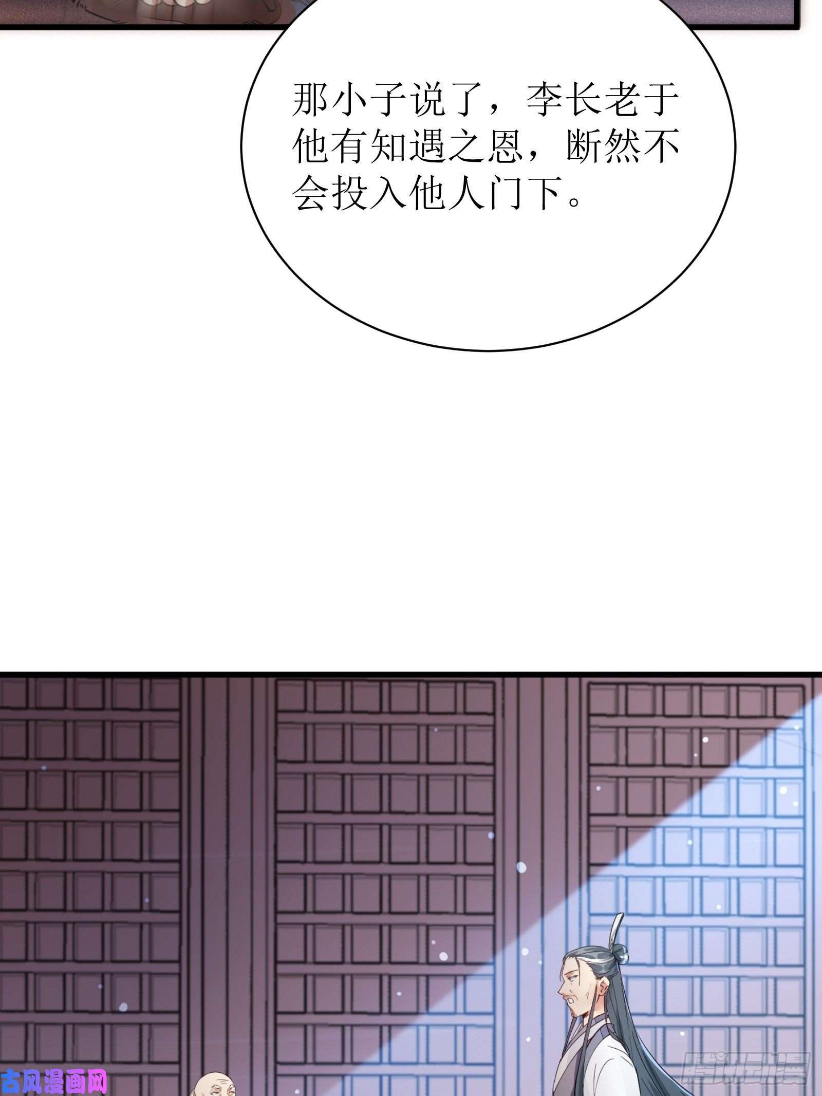 修仙就要傍富婆第8话 绝世天才