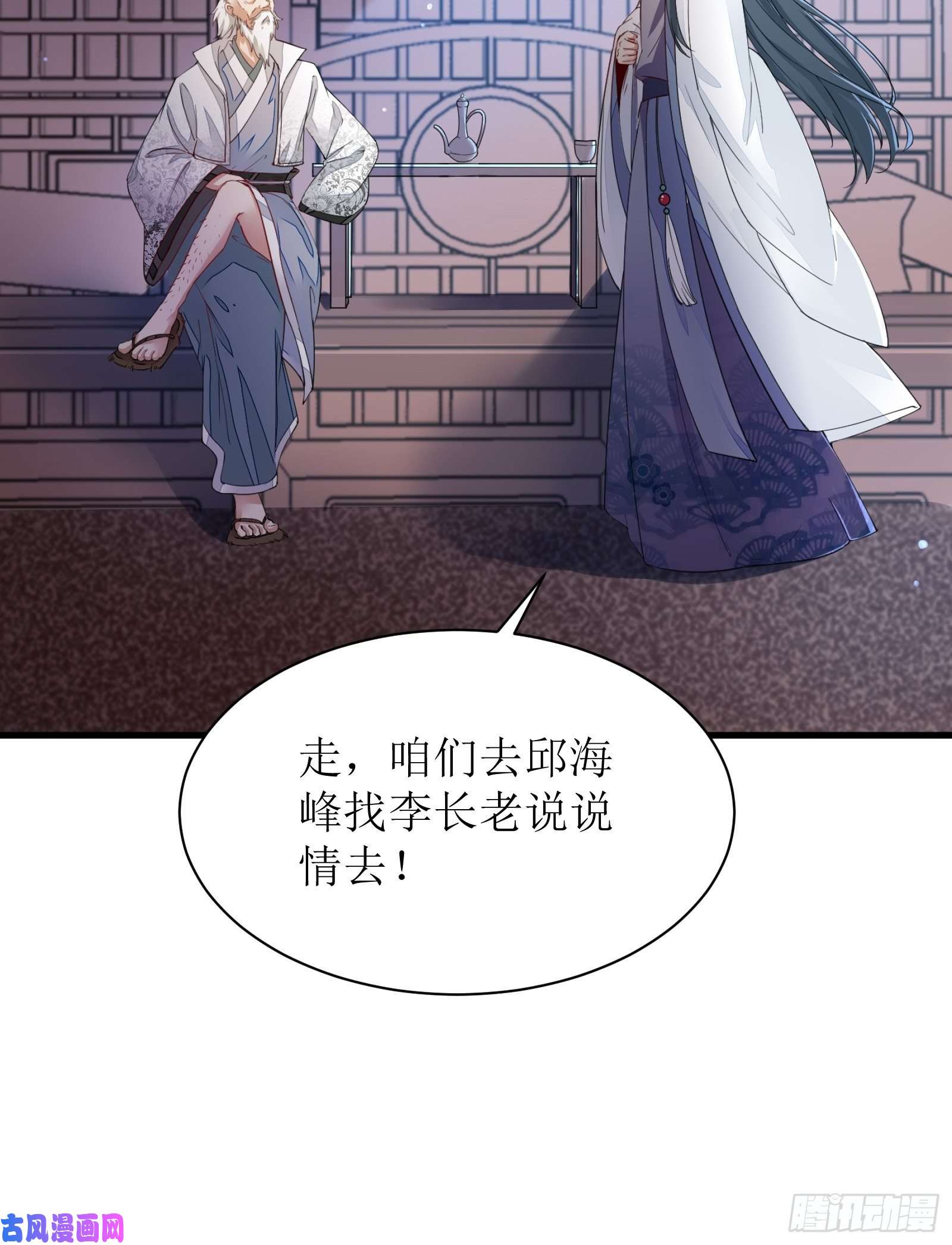 修仙就要傍富婆第8话 绝世天才