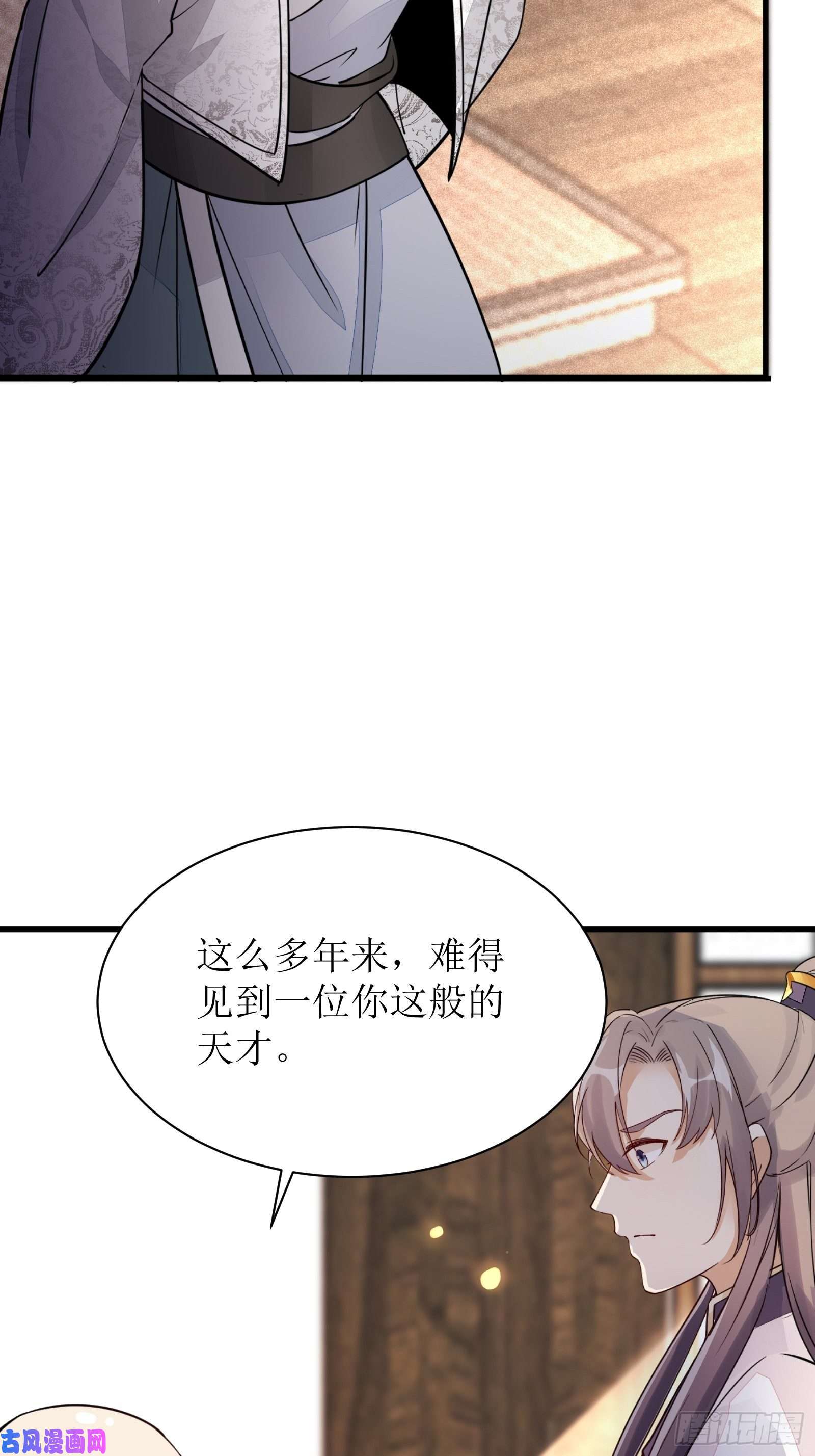 修仙就要傍富婆第8话 绝世天才