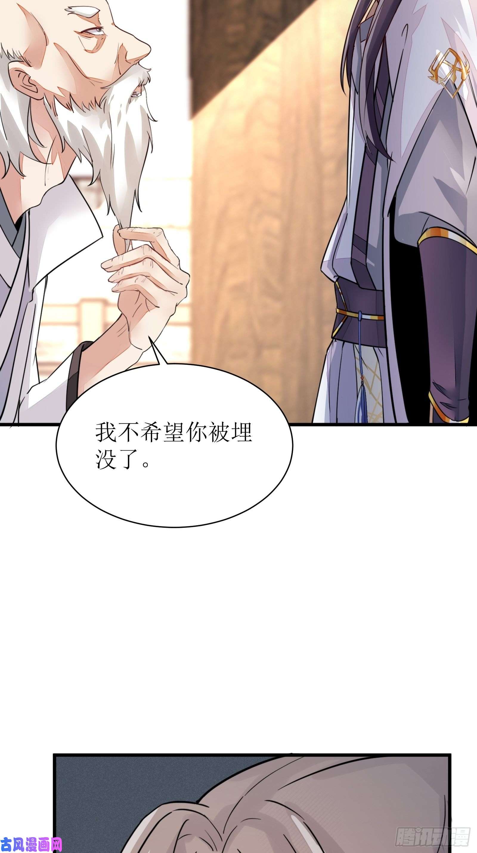 修仙就要傍富婆第8话 绝世天才