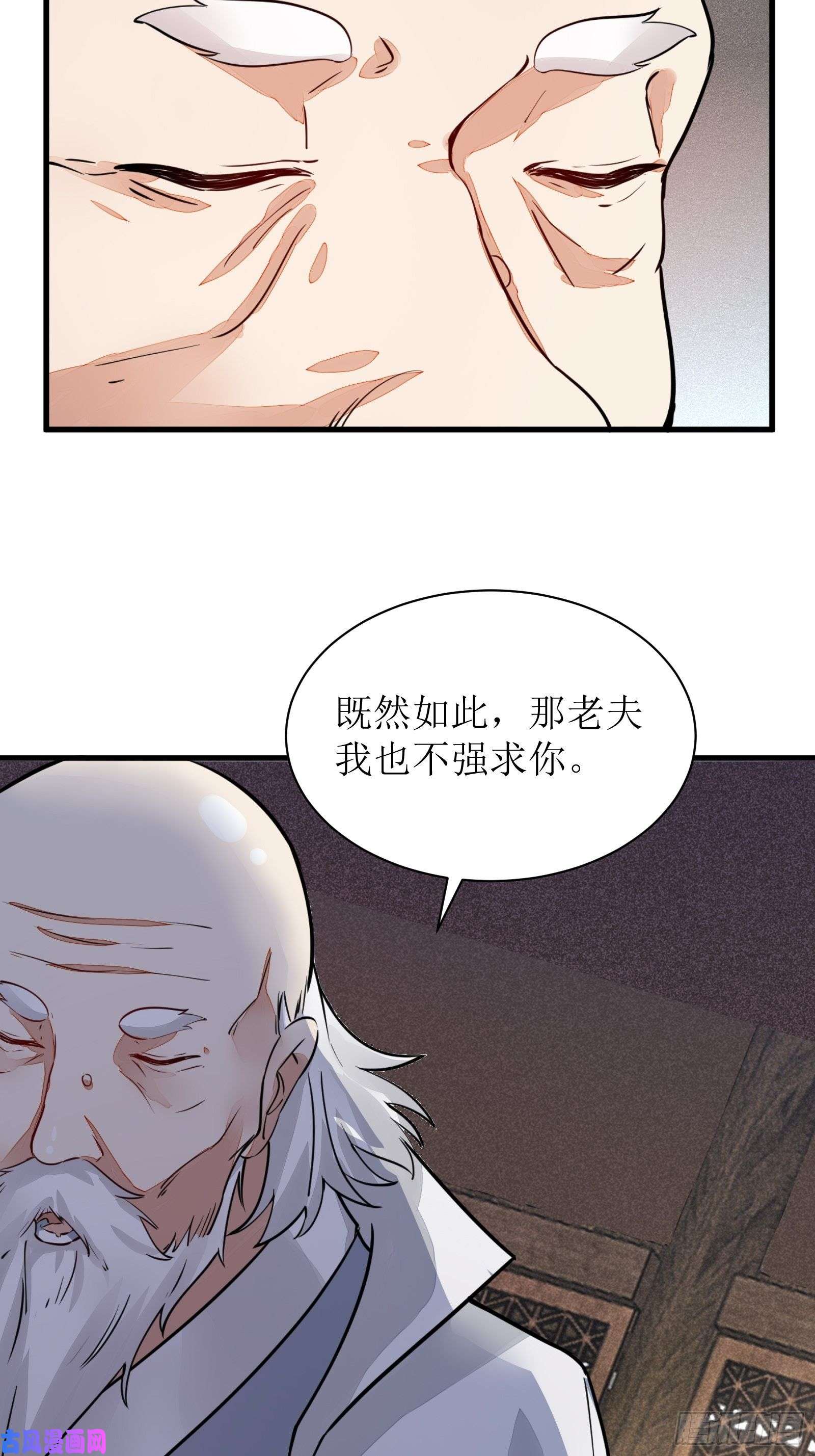 修仙就要傍富婆第8话 绝世天才