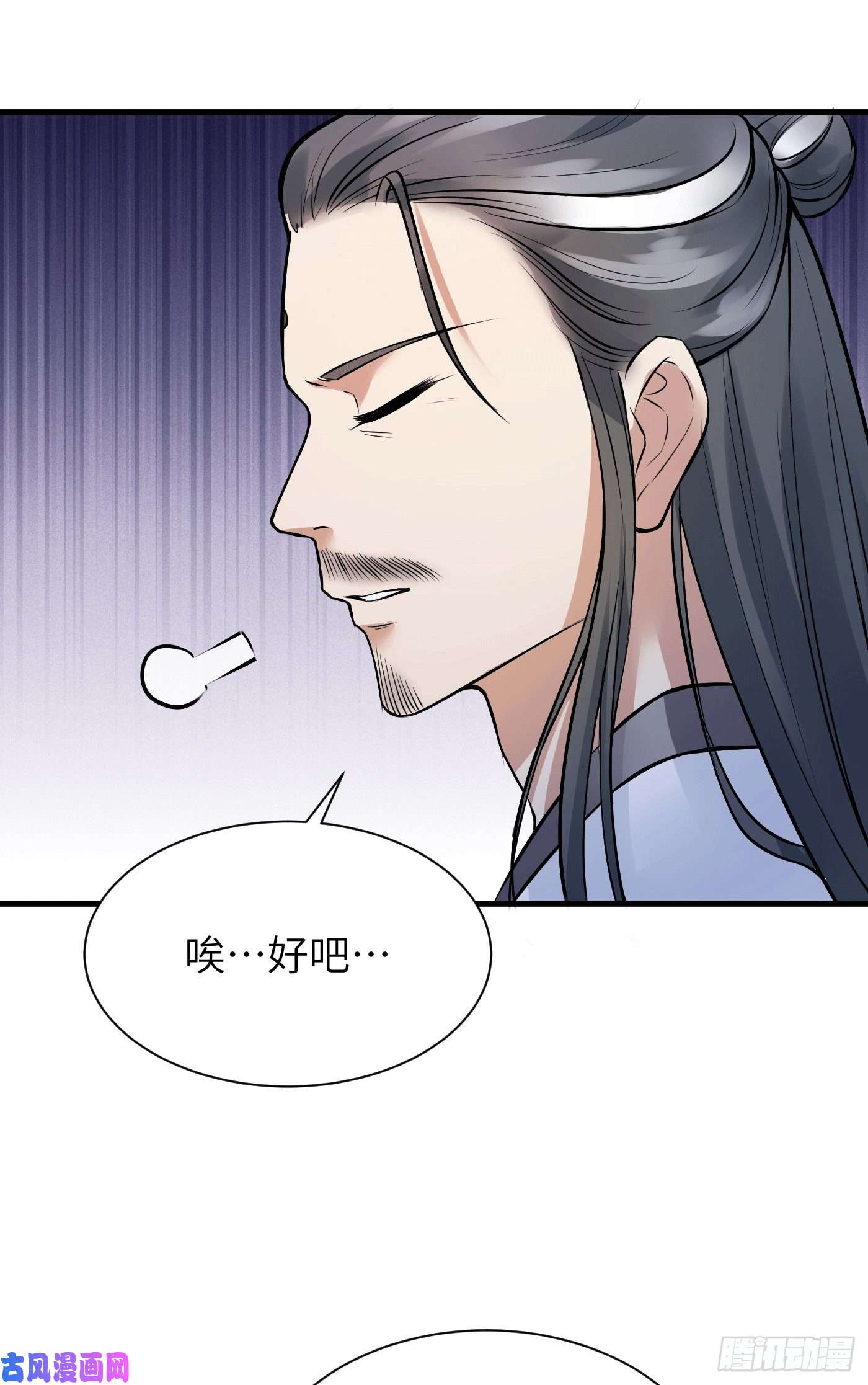 修仙就要傍富婆第9话 我看上的