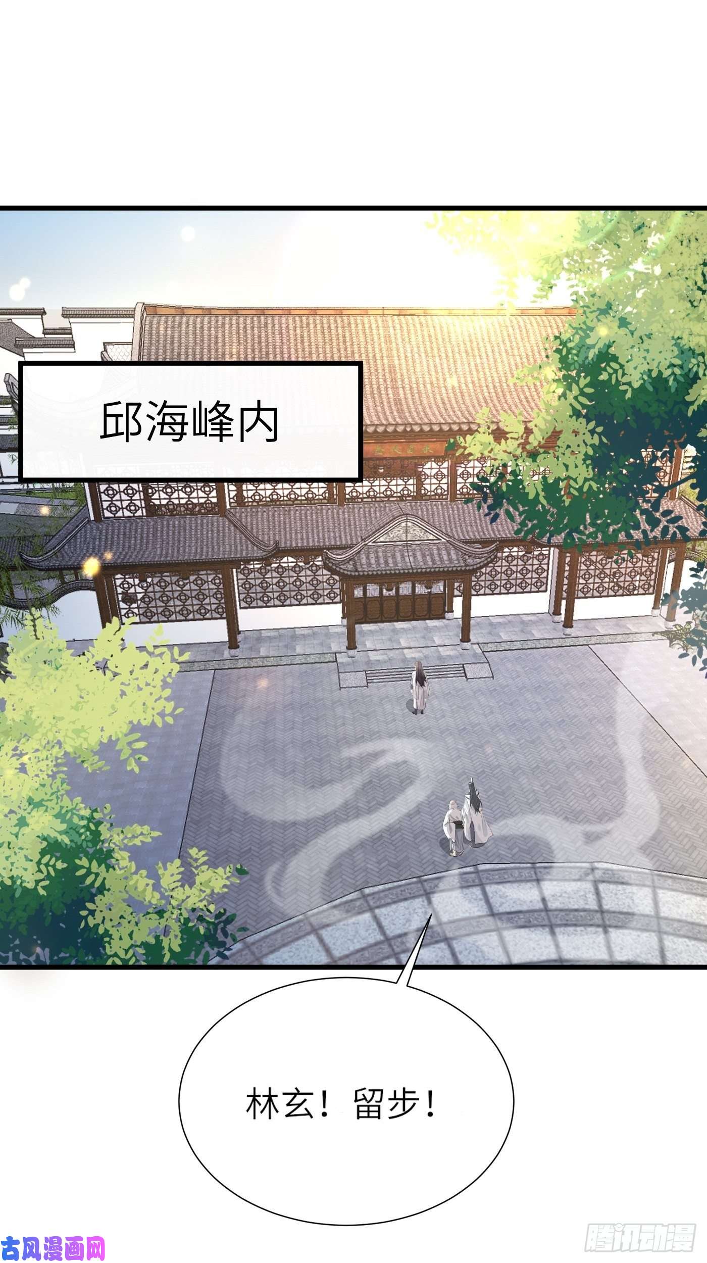 修仙就要傍富婆第9话 我看上的