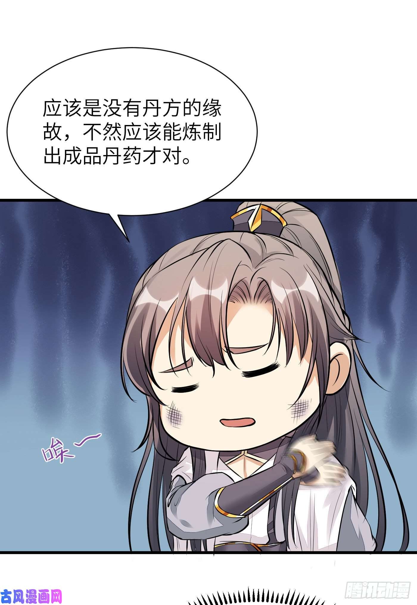 修仙就要傍富婆第9话 我看上的