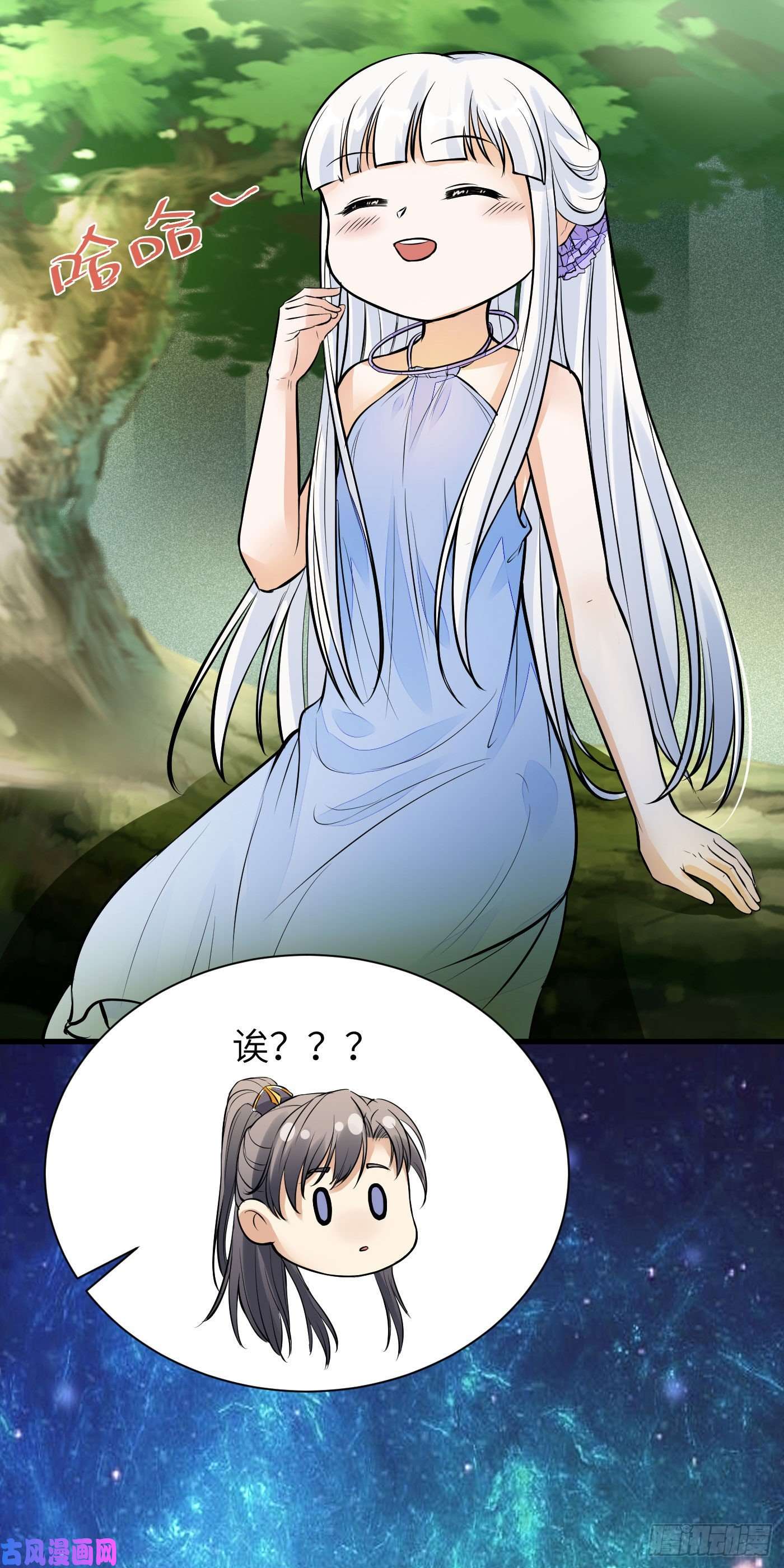 修仙就要傍富婆第9话 我看上的