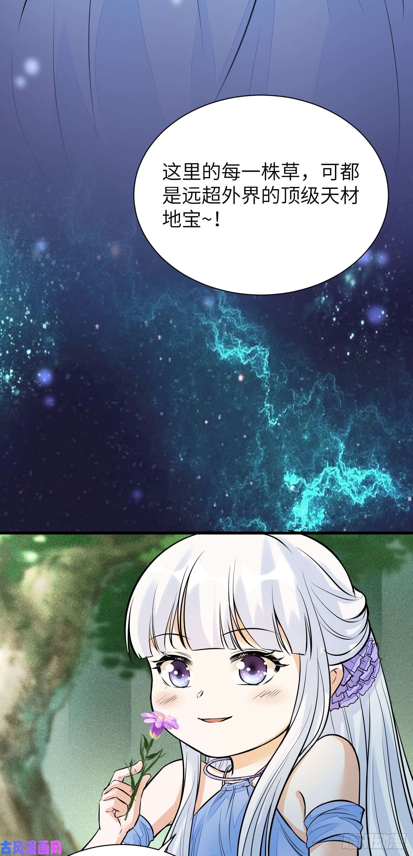 修仙就要傍富婆第9话 我看上的