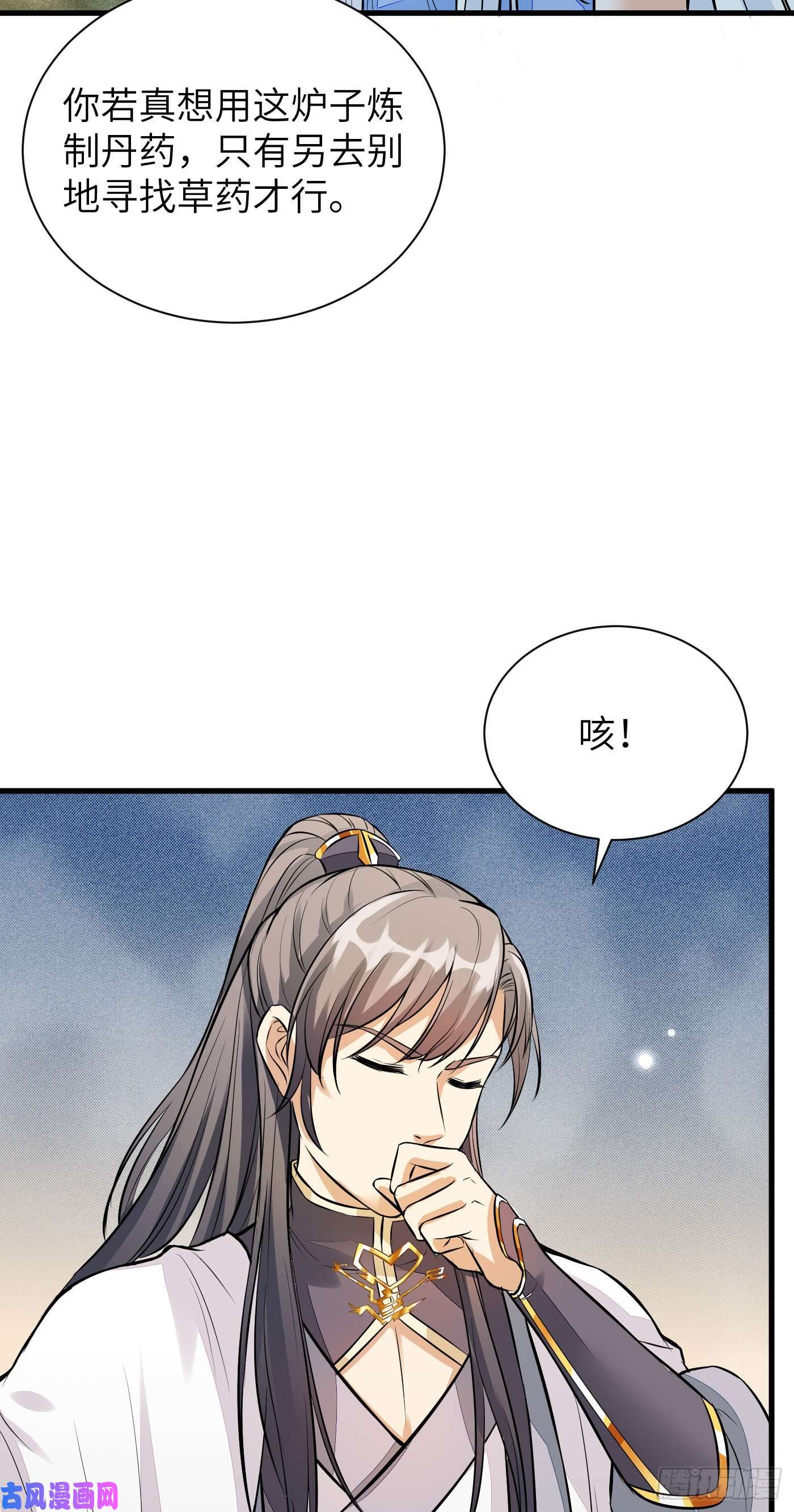 修仙就要傍富婆第9话 我看上的