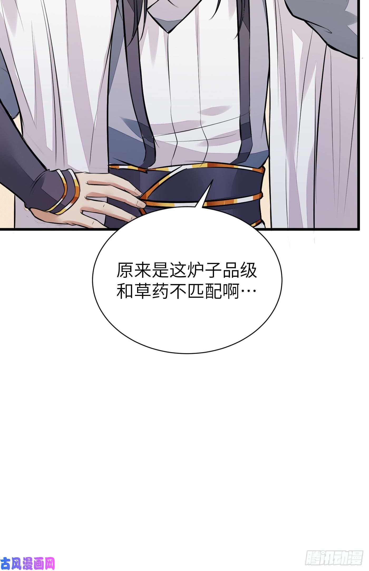 修仙就要傍富婆第9话 我看上的