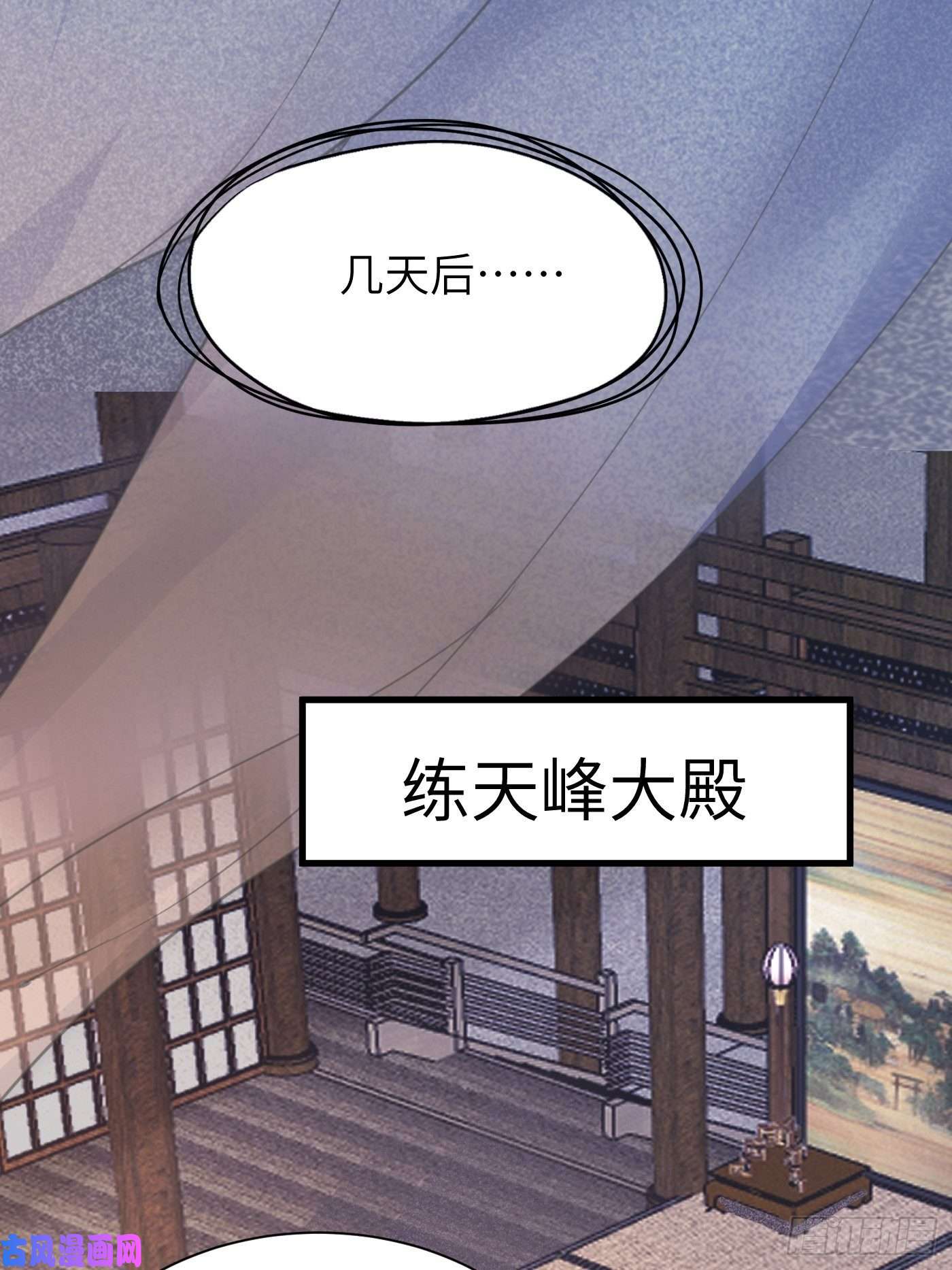 修仙就要傍富婆第9话 我看上的