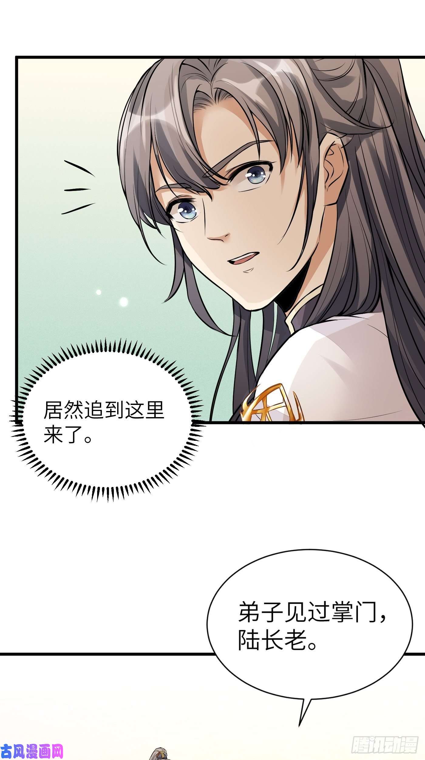 修仙就要傍富婆第9话 我看上的
