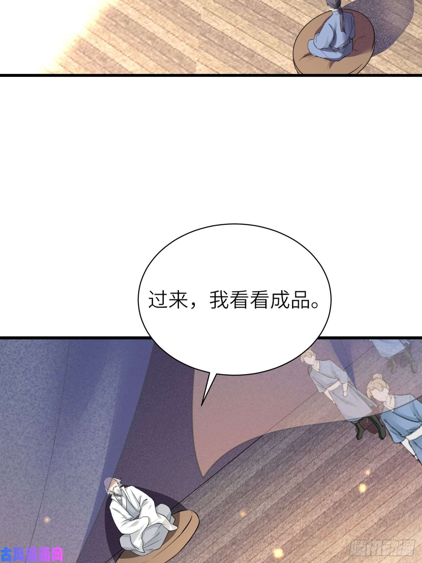 修仙就要傍富婆第9话 我看上的