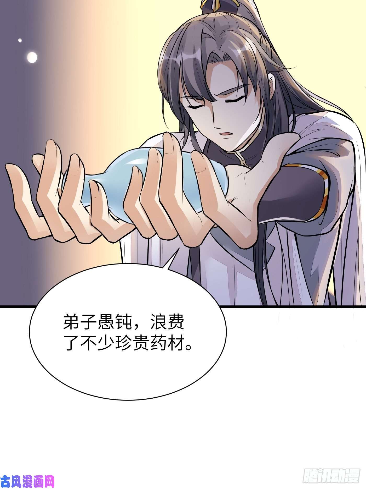 修仙就要傍富婆第9话 我看上的