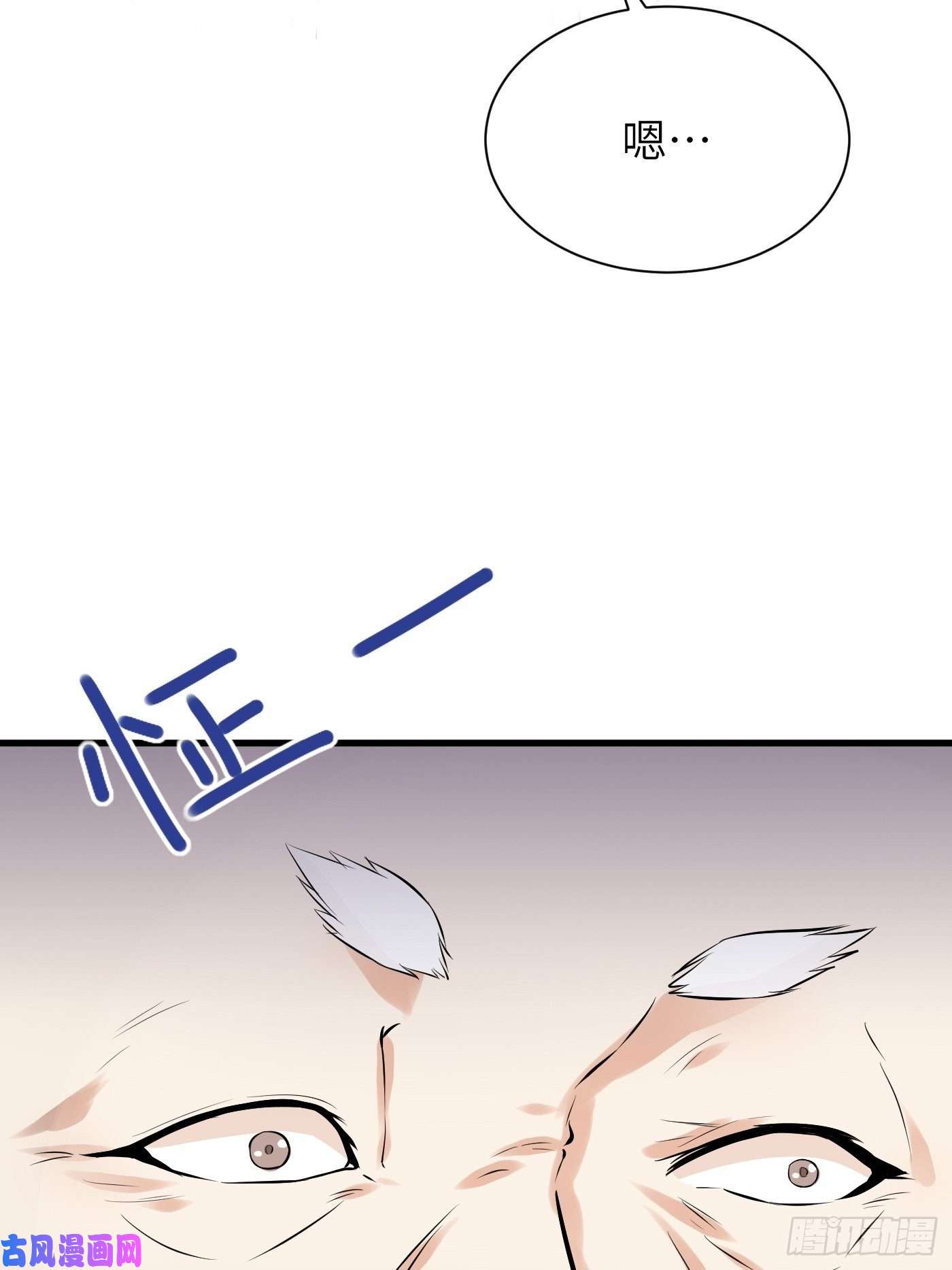 修仙就要傍富婆第9话 我看上的