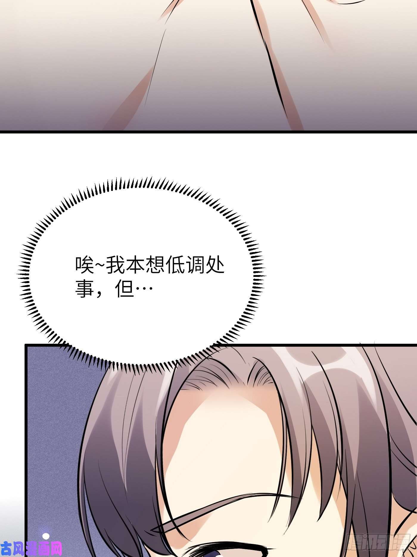 修仙就要傍富婆第9话 我看上的