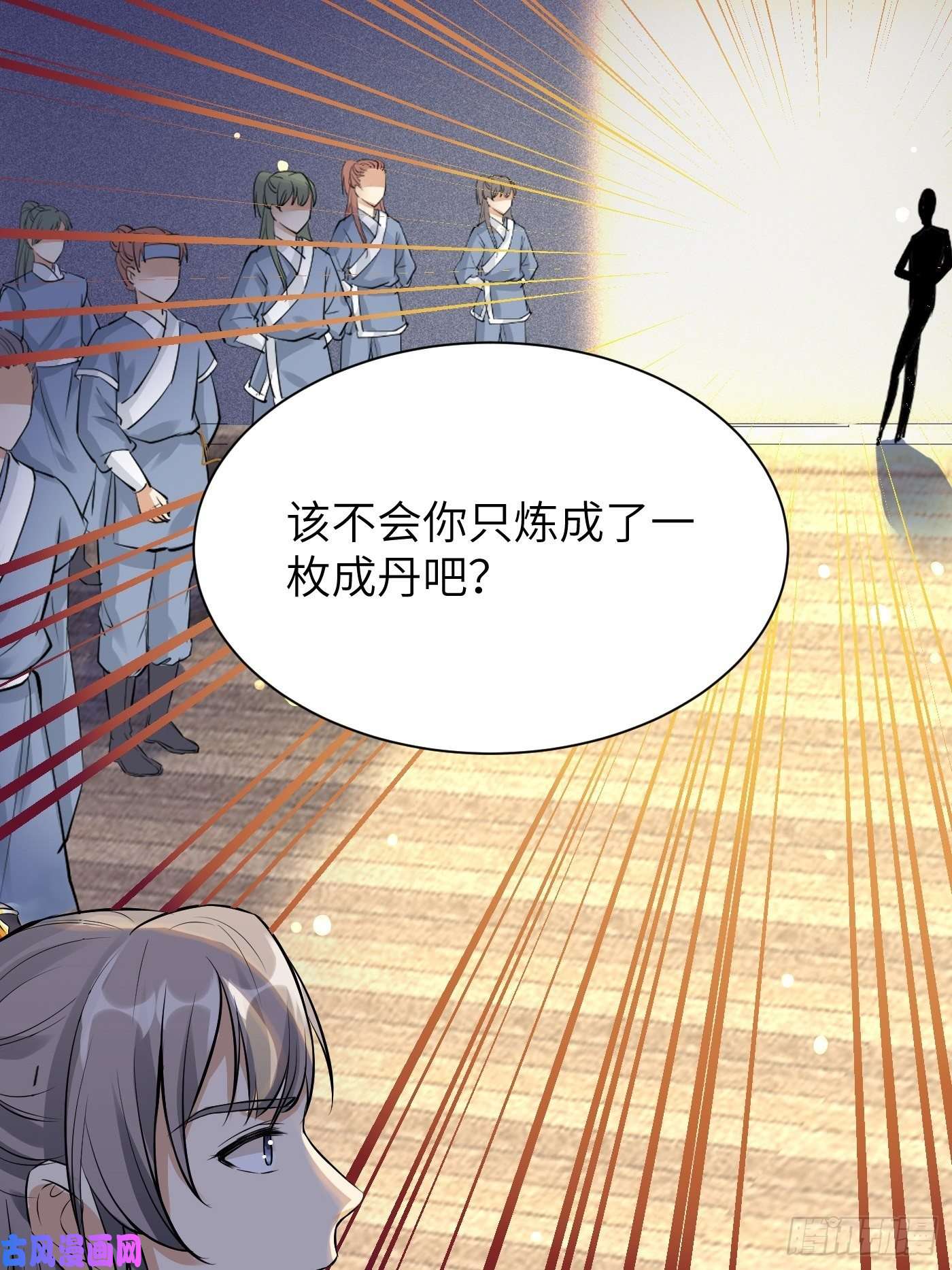 修仙就要傍富婆第9话 我看上的