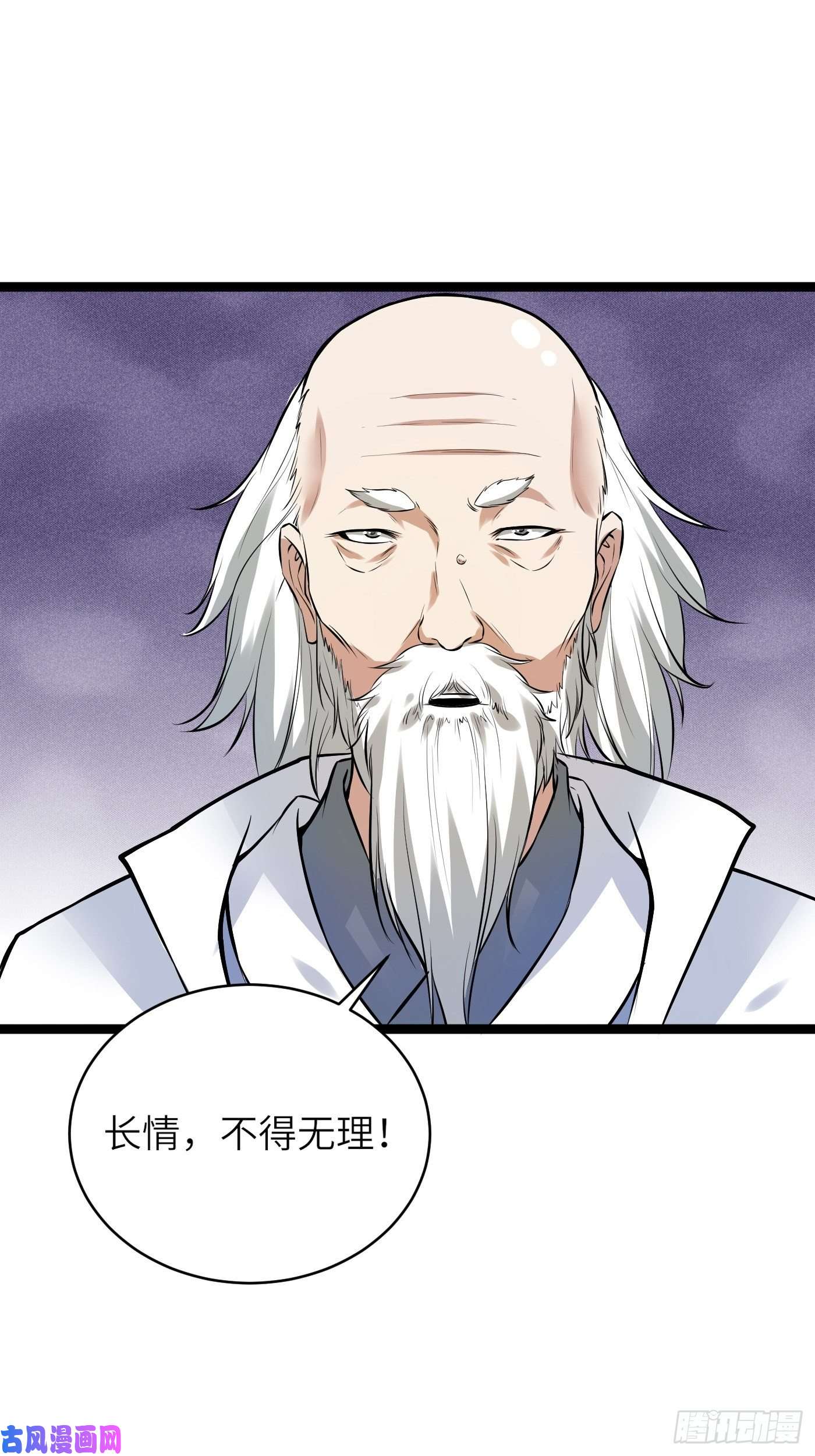 修仙就要傍富婆第9话 我看上的