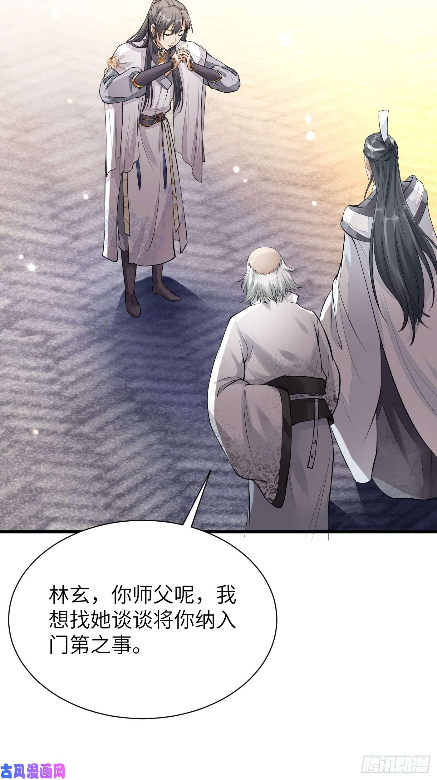 修仙就要傍富婆第9话 我看上的