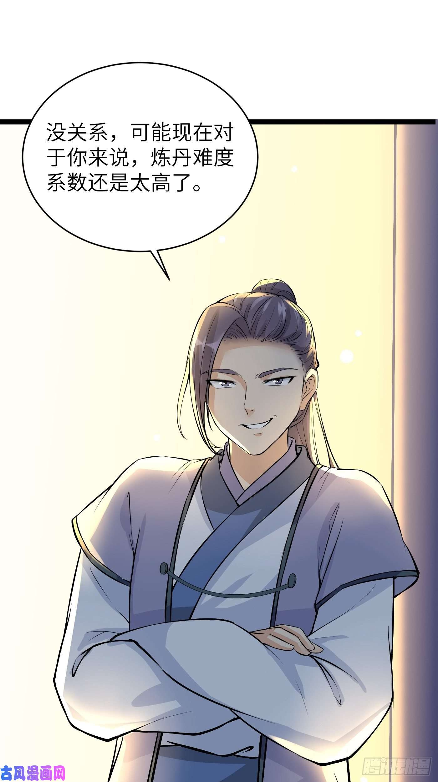 修仙就要傍富婆第9话 我看上的