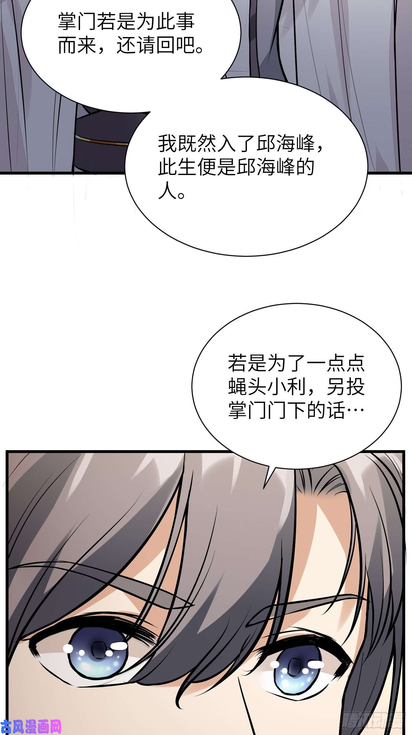 修仙就要傍富婆第9话 我看上的