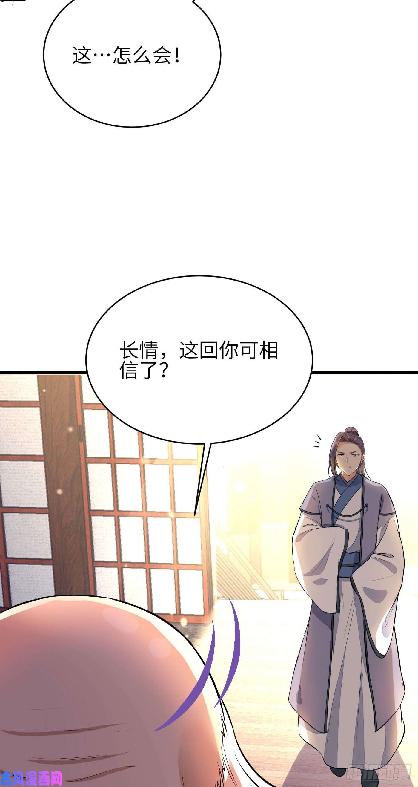 修仙就要傍富婆第10话 帮你养孩子