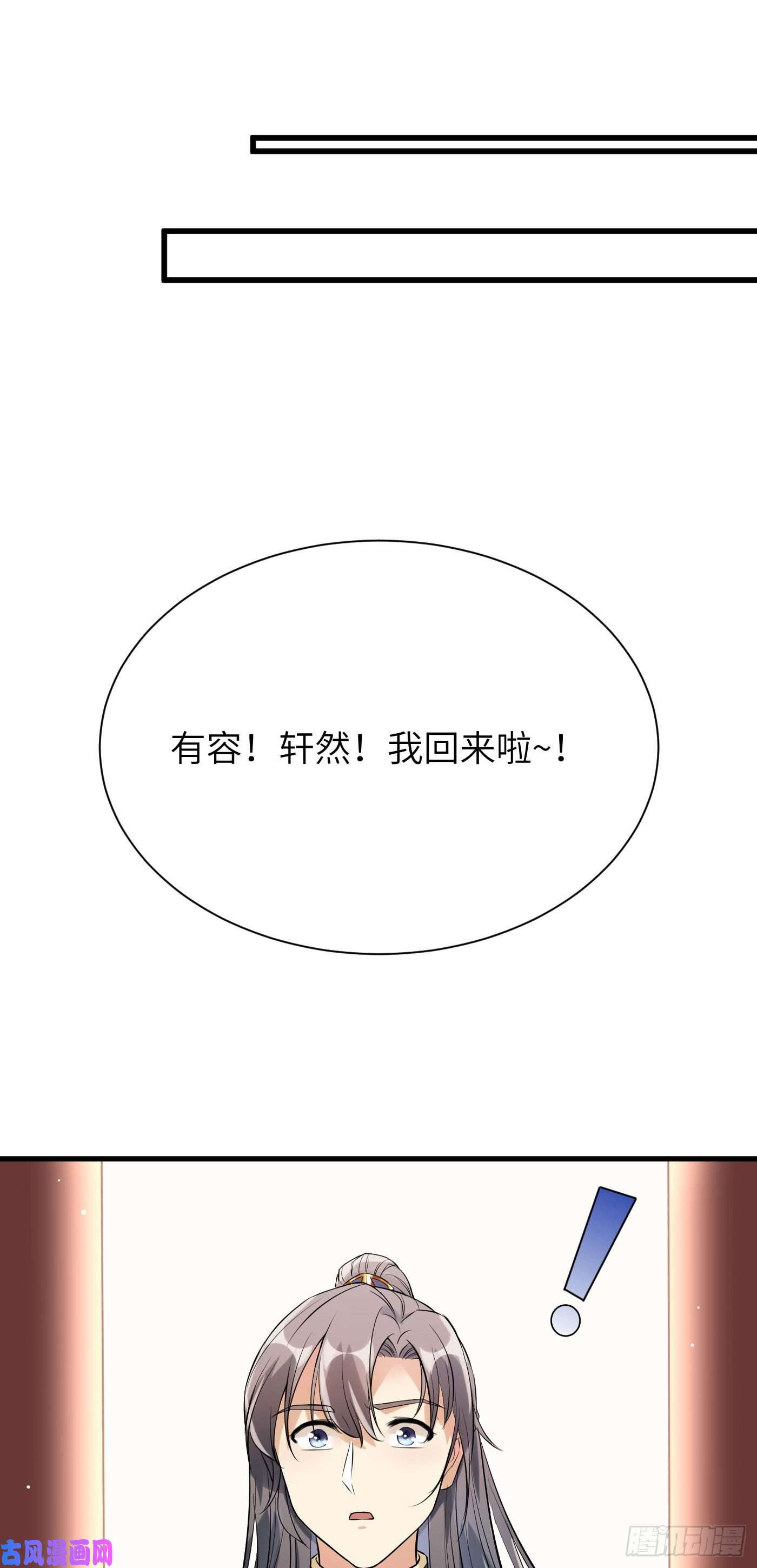 修仙就要傍富婆第10话 帮你养孩子