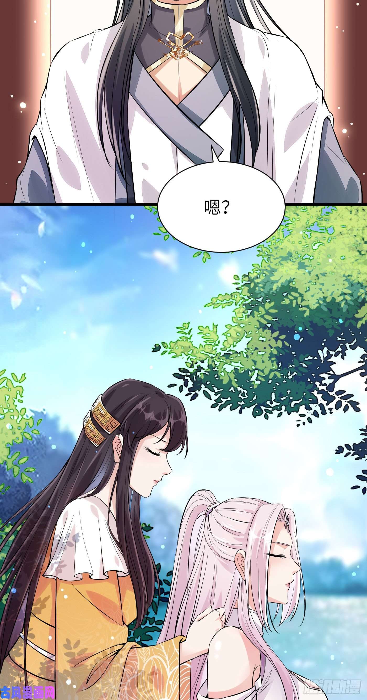 修仙就要傍富婆第10话 帮你养孩子