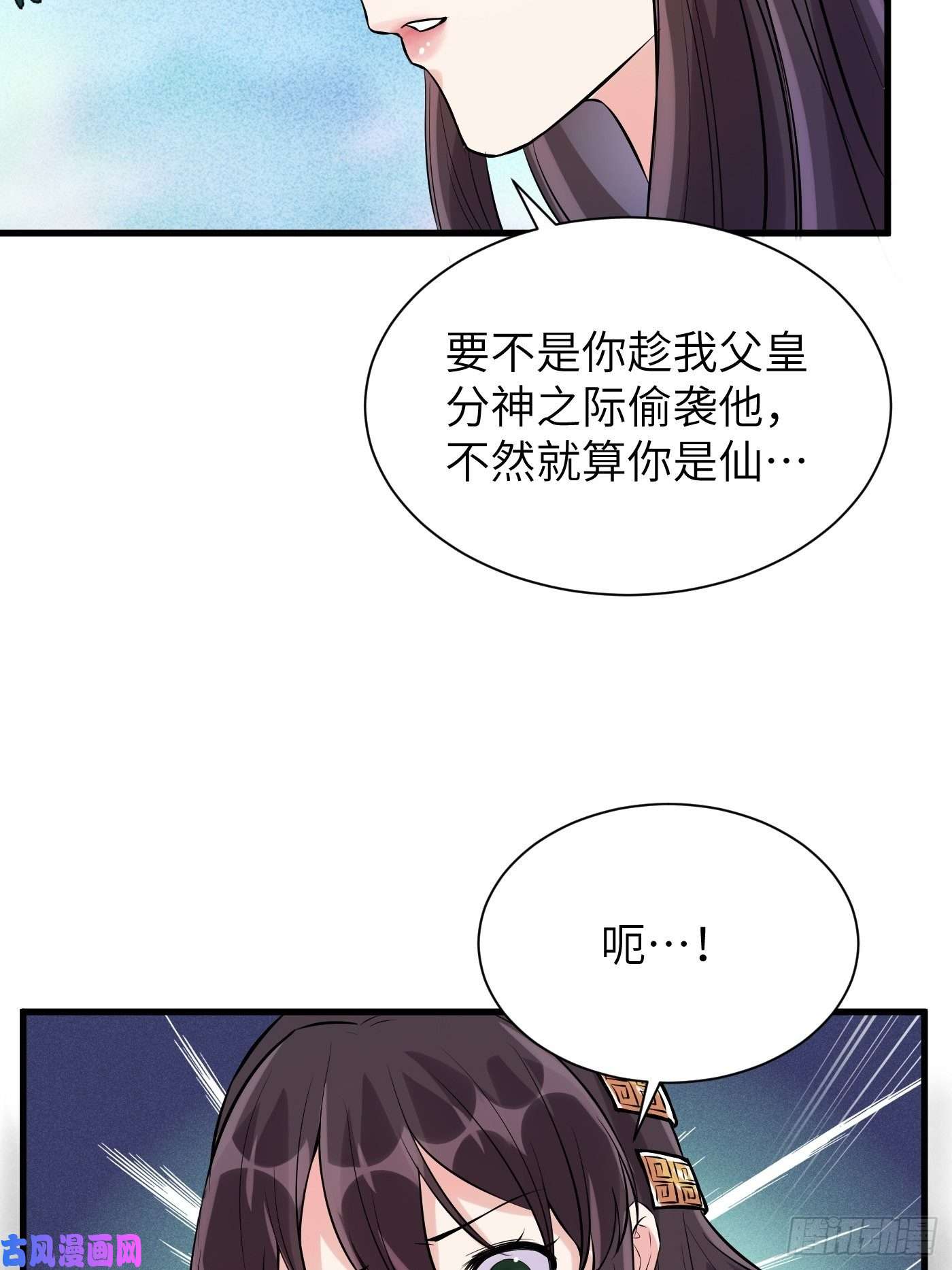 修仙就要傍富婆第10话 帮你养孩子