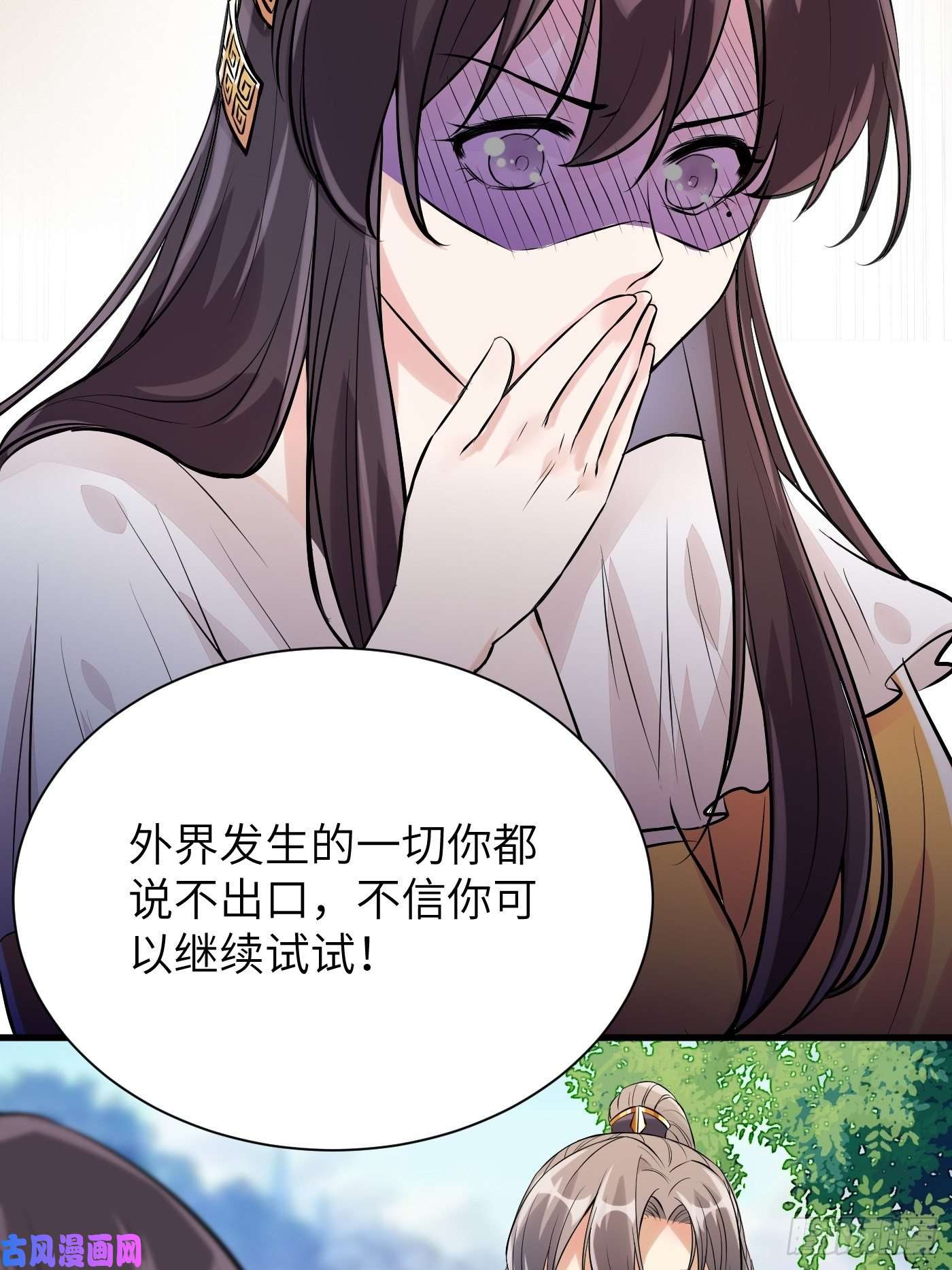 修仙就要傍富婆第10话 帮你养孩子
