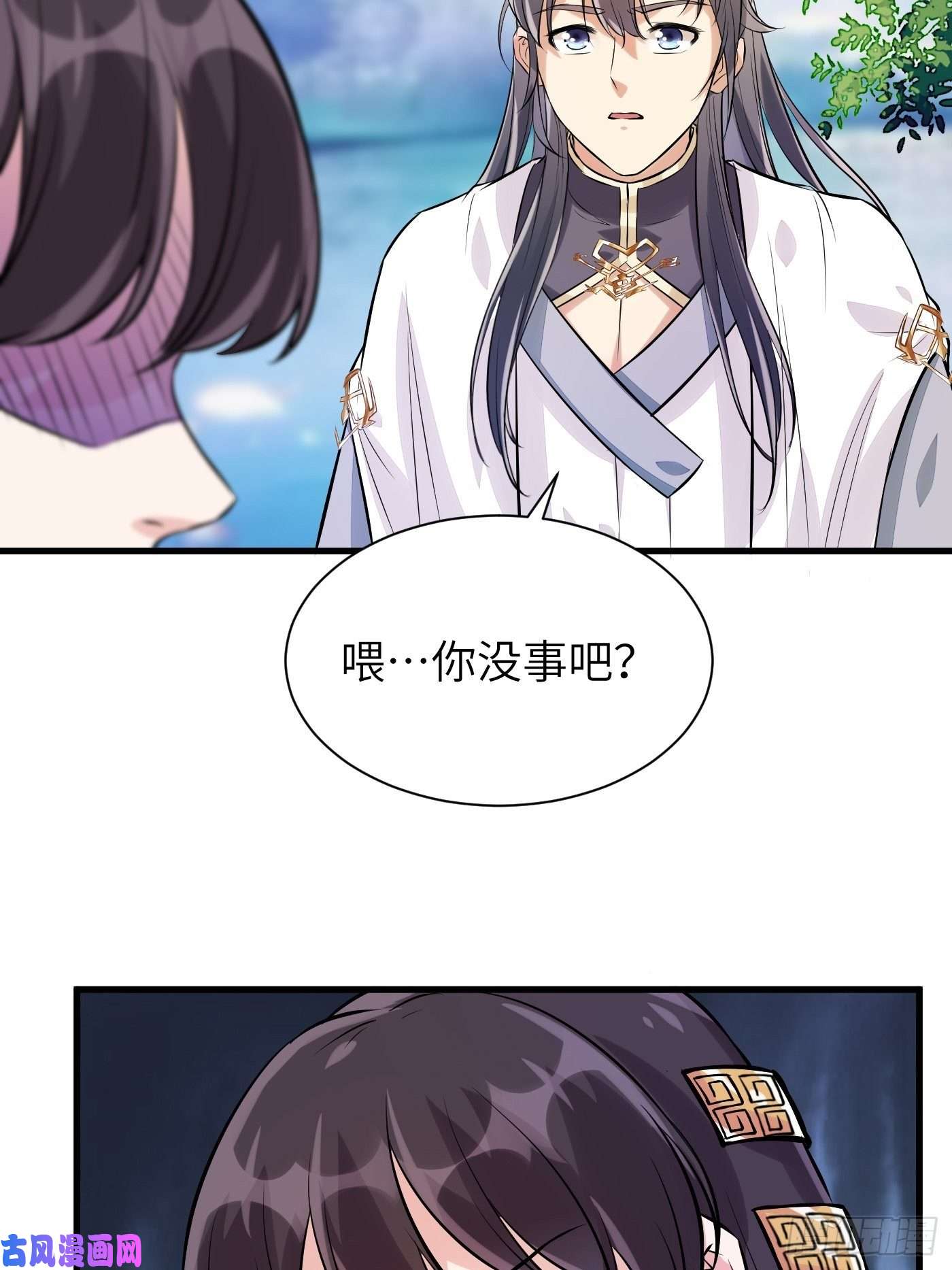 修仙就要傍富婆第10话 帮你养孩子