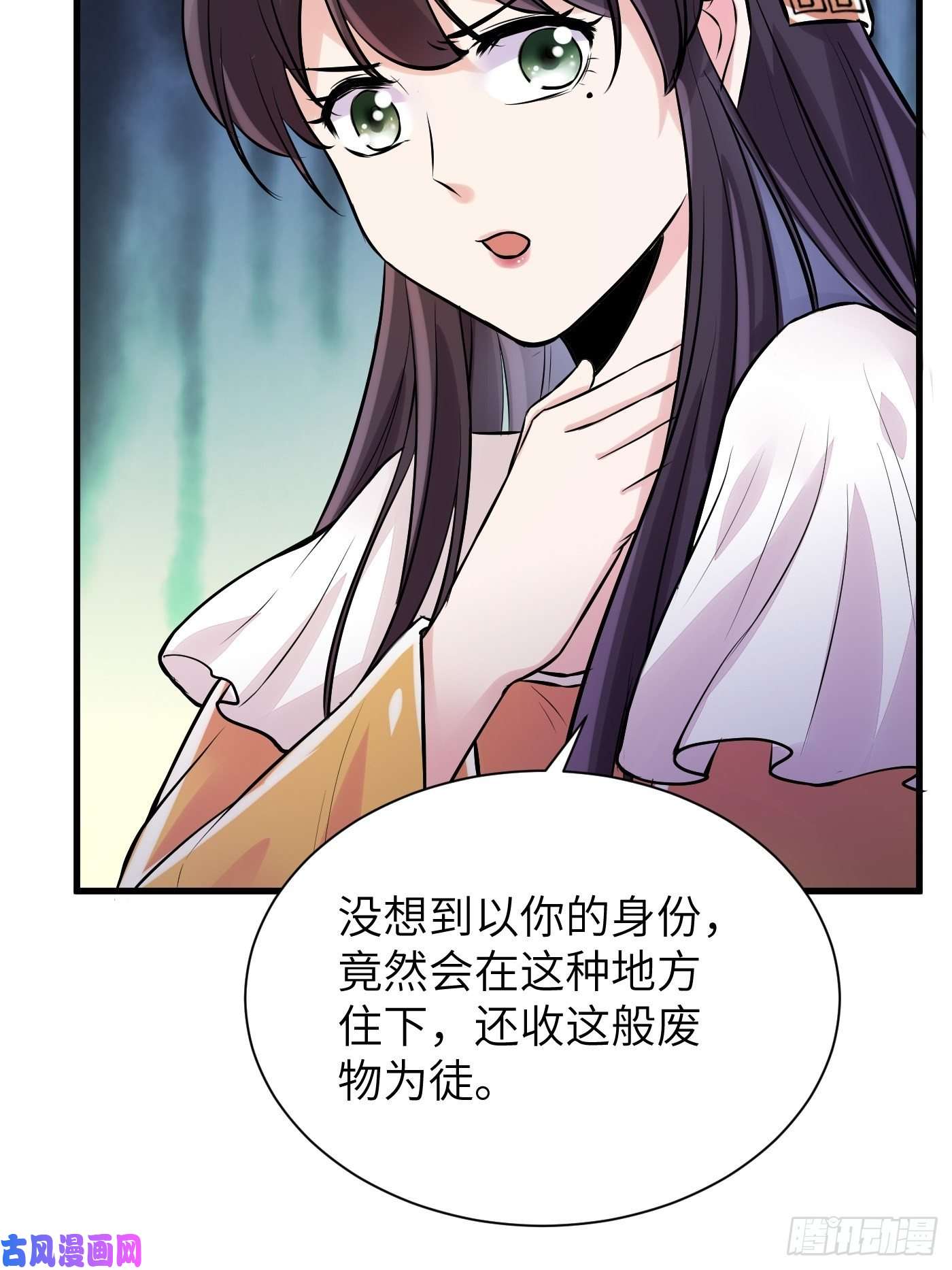 修仙就要傍富婆第10话 帮你养孩子