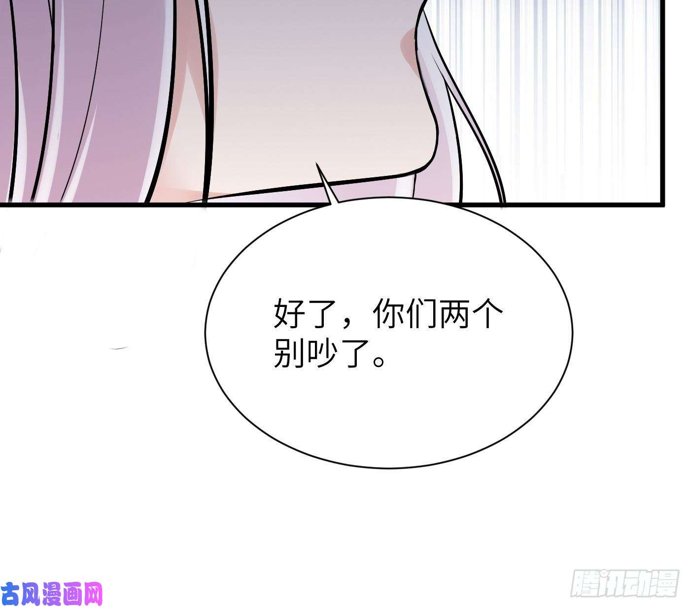 修仙就要傍富婆第10话 帮你养孩子