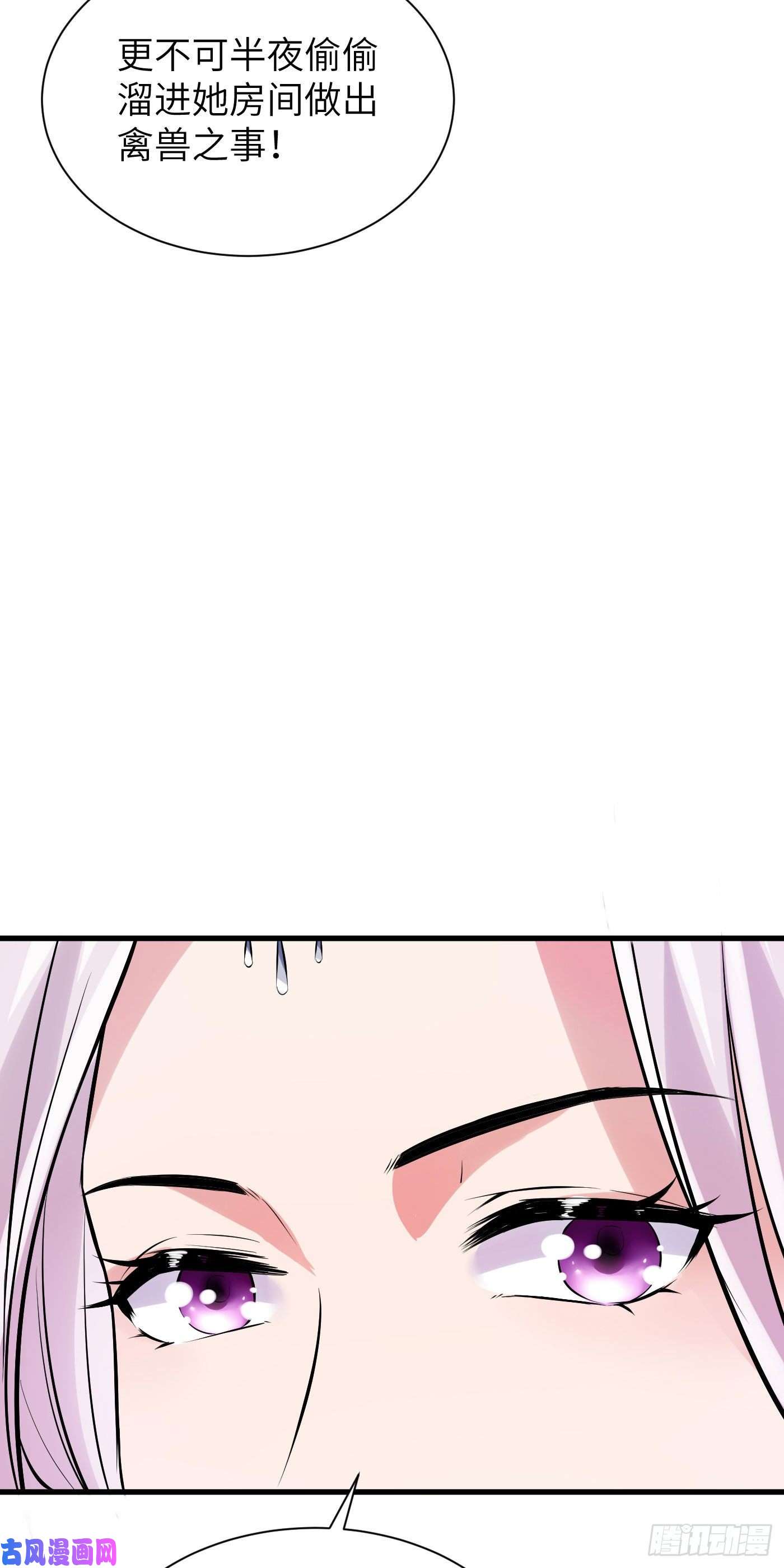 修仙就要傍富婆第10话 帮你养孩子
