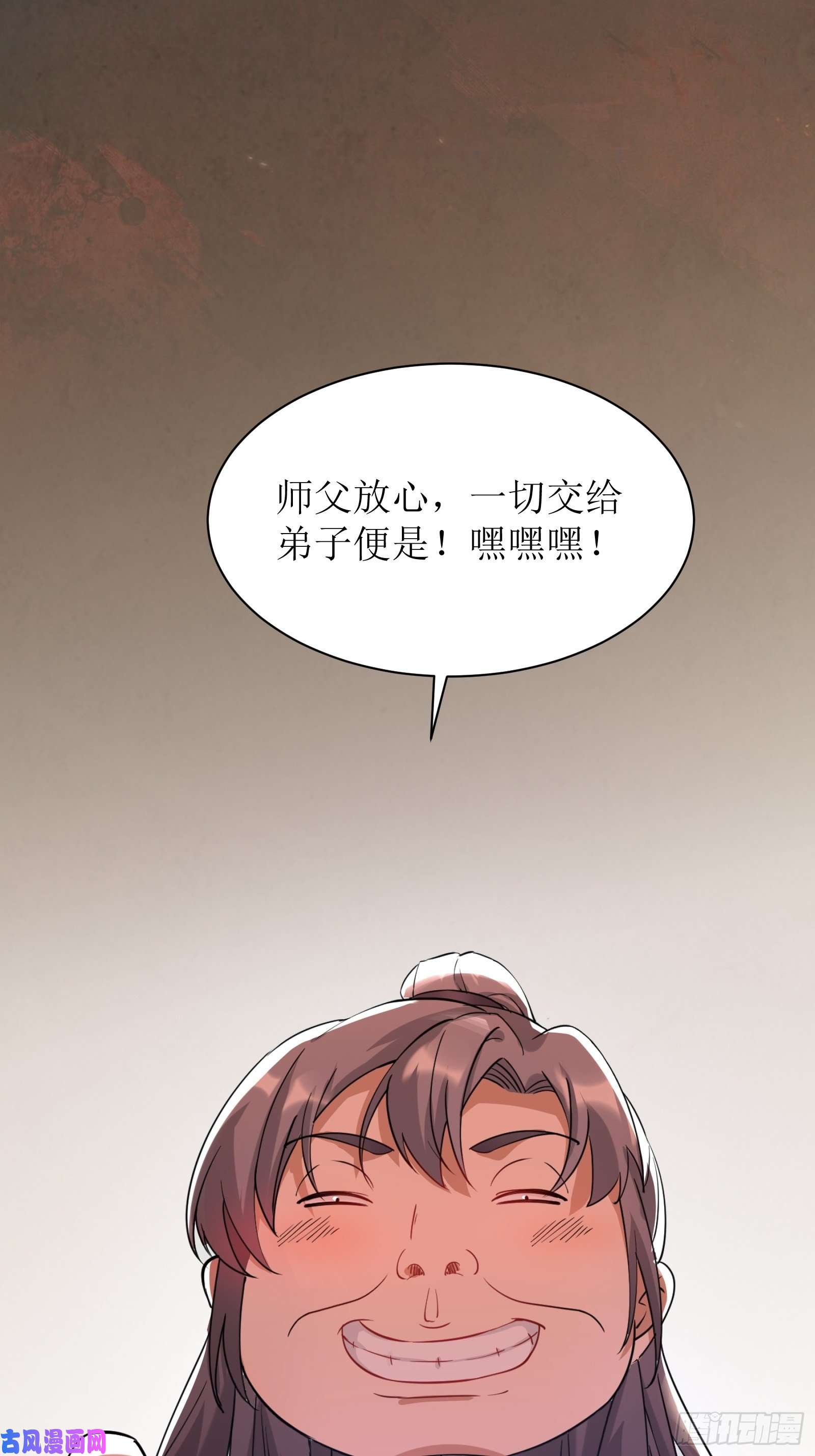 修仙就要傍富婆第11话 给新宝物
