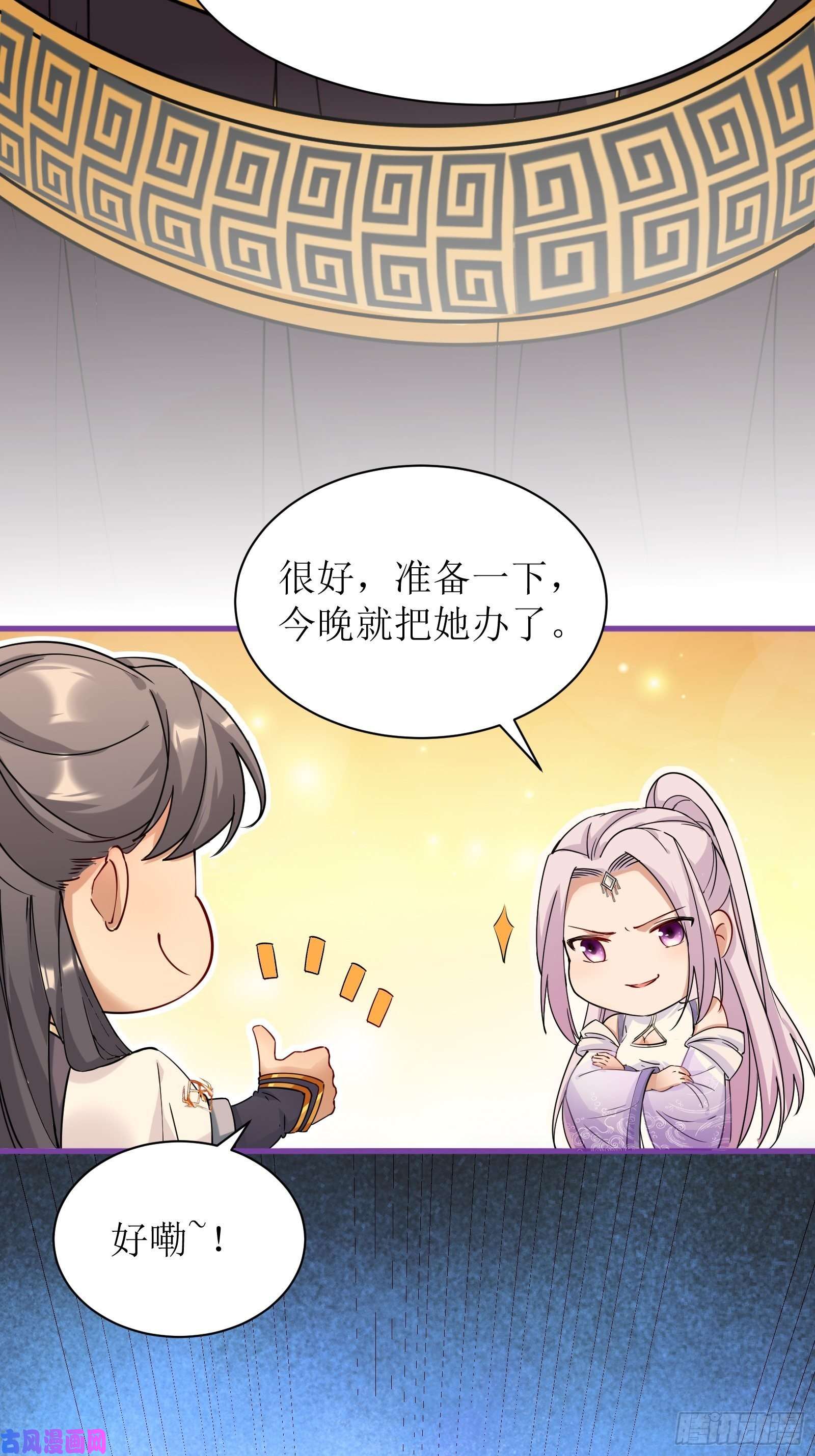 修仙就要傍富婆第11话 给新宝物