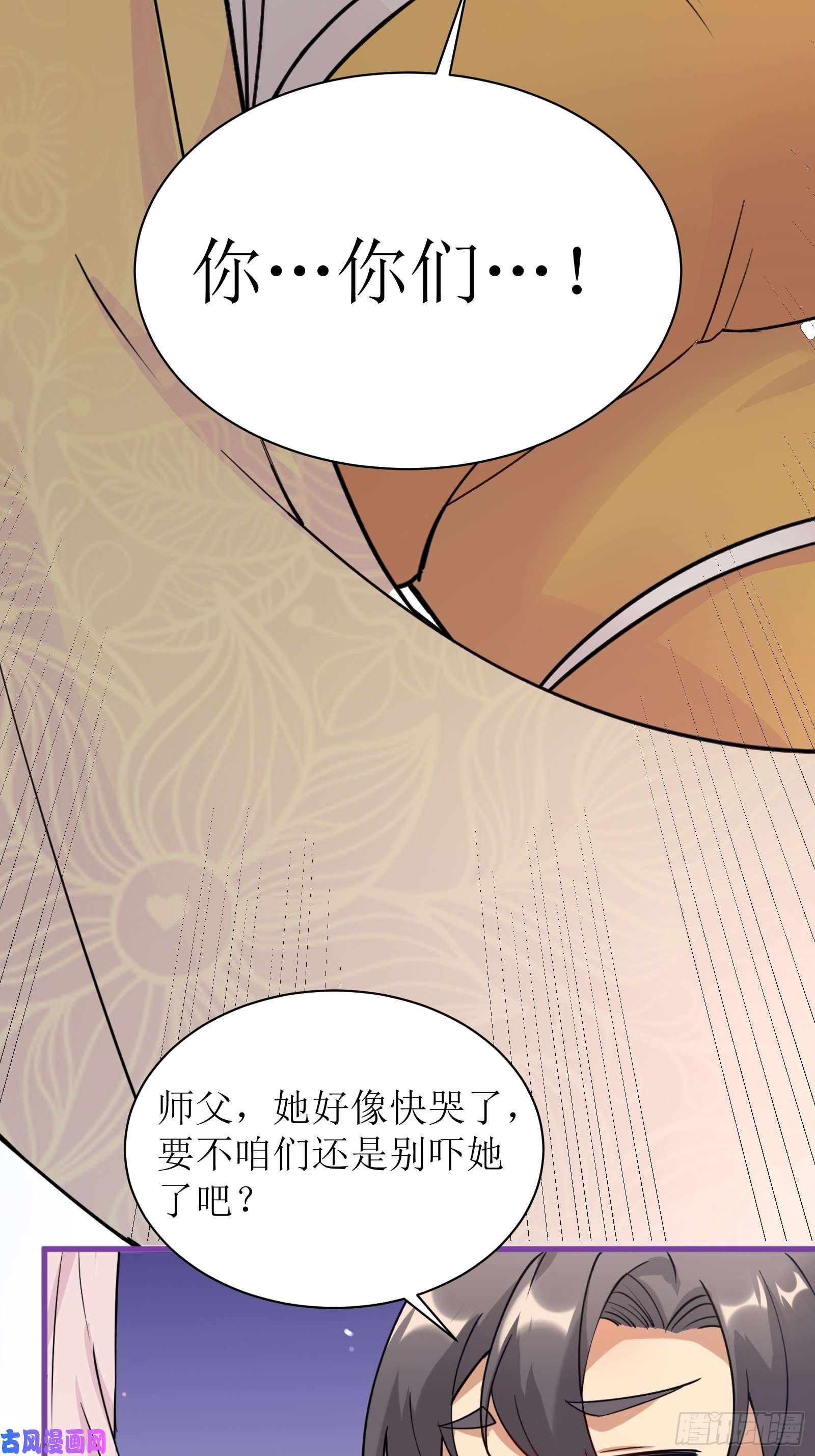 修仙就要傍富婆第11话 给新宝物