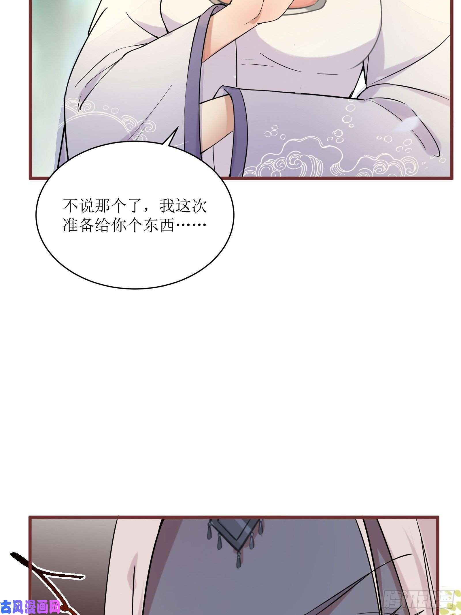 修仙就要傍富婆第11话 给新宝物