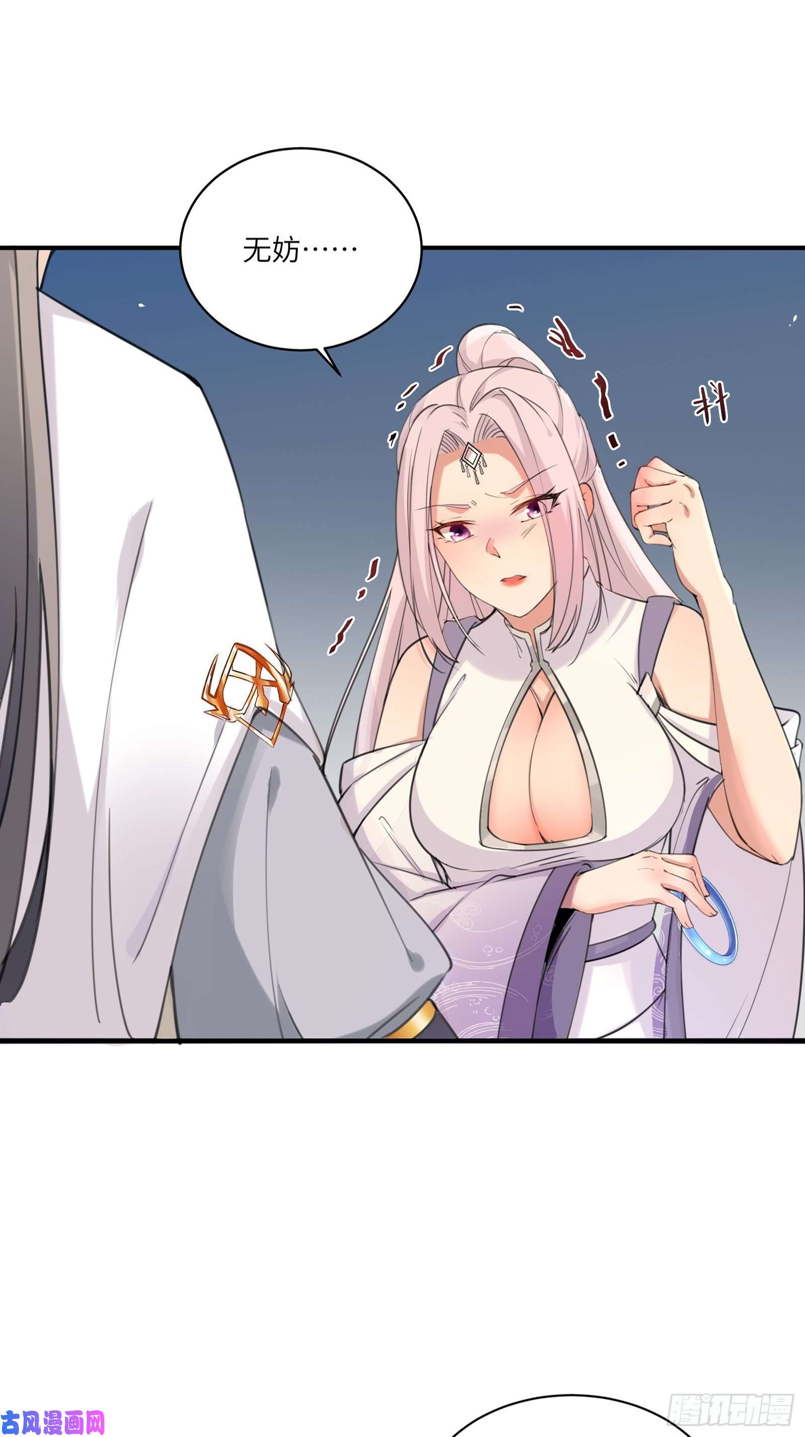 修仙就要傍富婆第11话 给新宝物