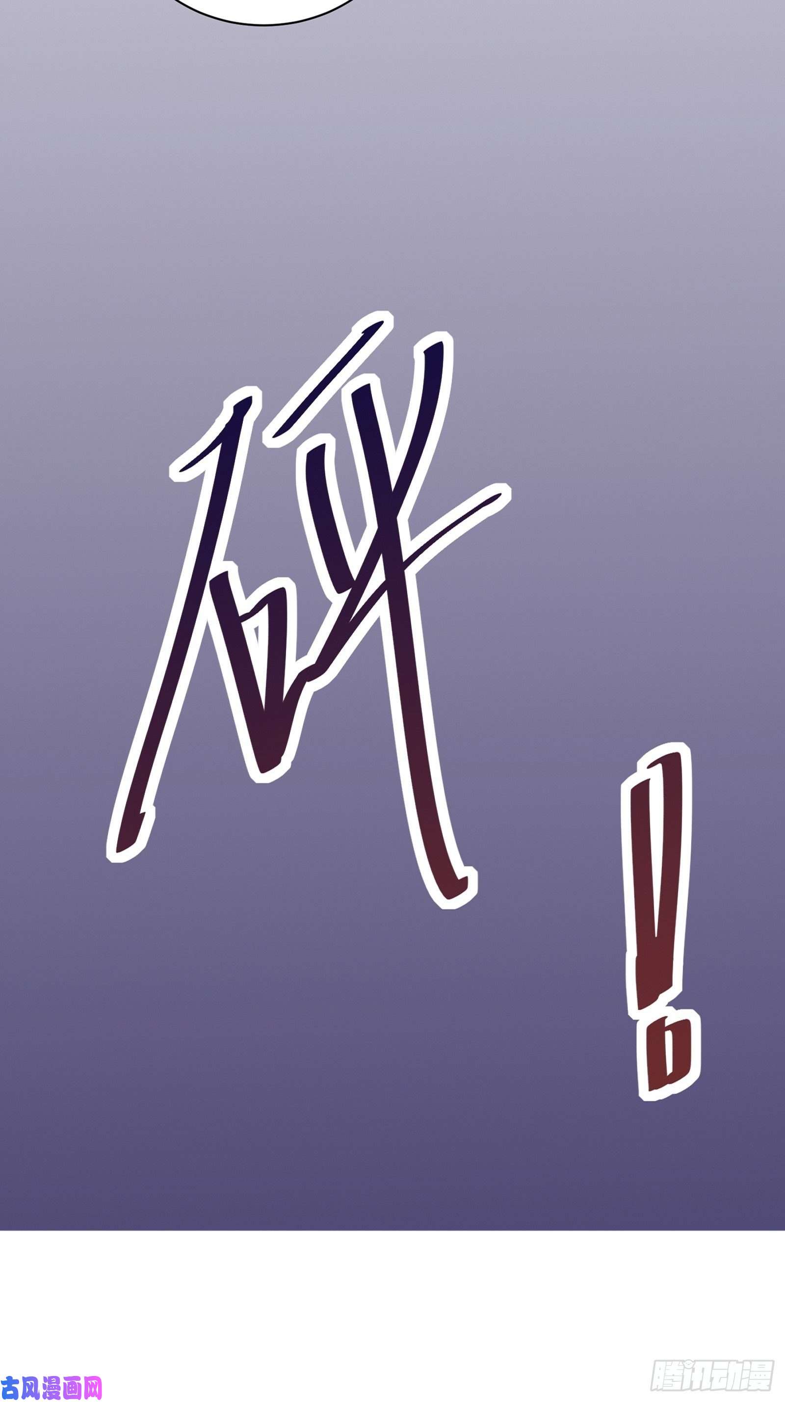 修仙就要傍富婆第11话 给新宝物