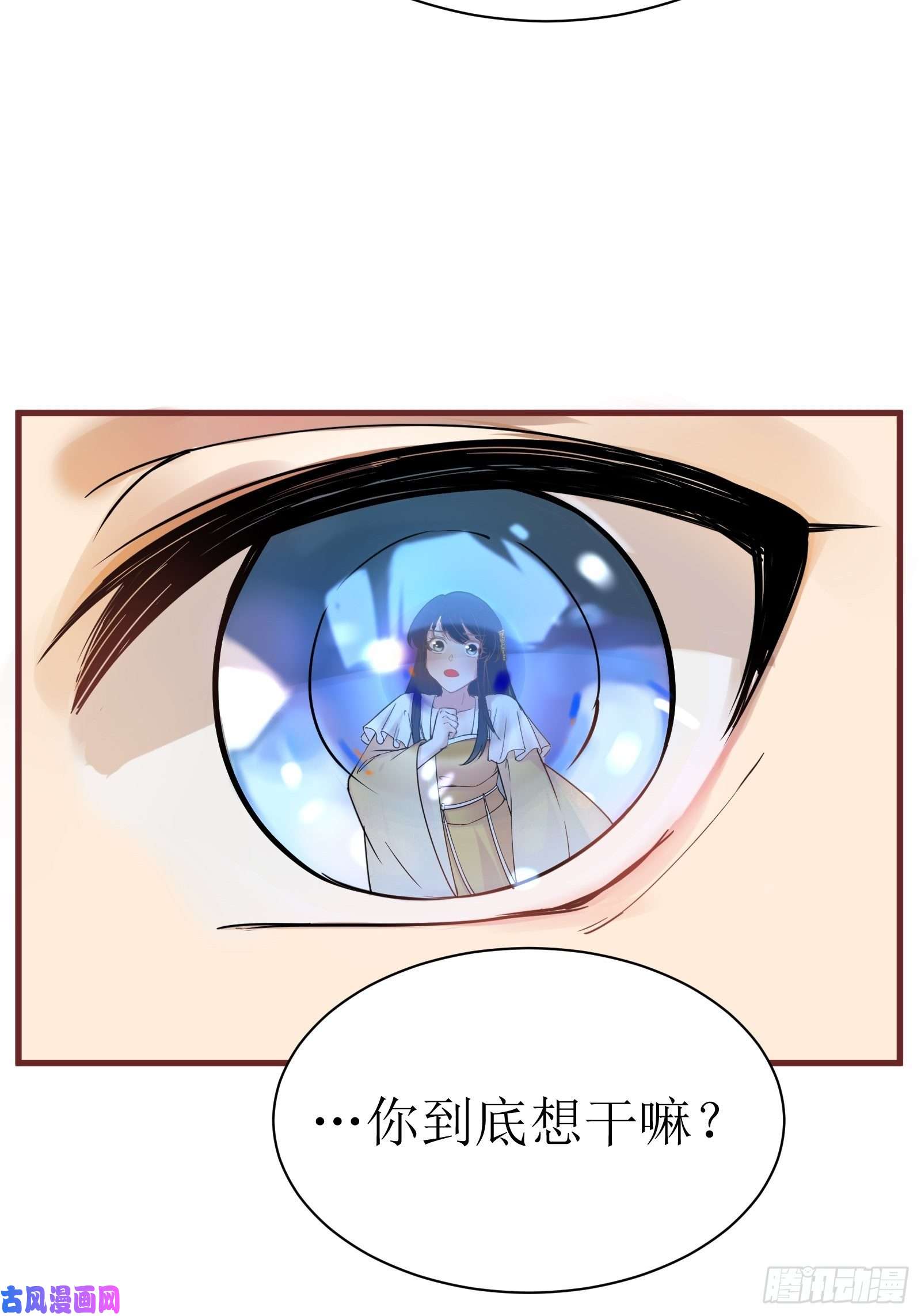 修仙就要傍富婆第11话 给新宝物