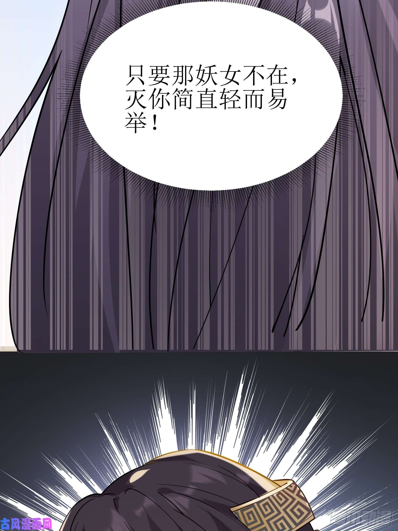 修仙就要傍富婆第11话 给新宝物