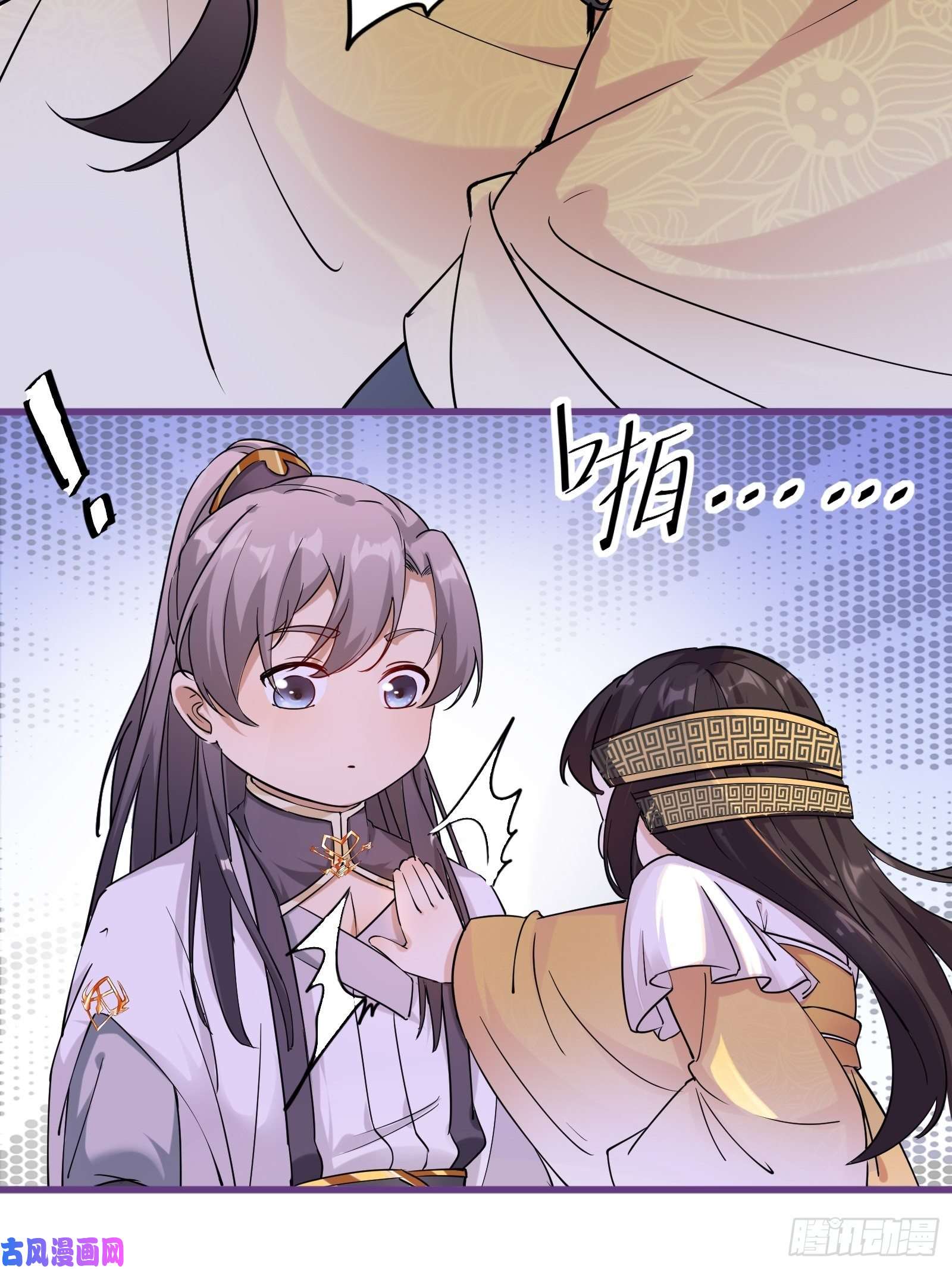 修仙就要傍富婆第11话 给新宝物