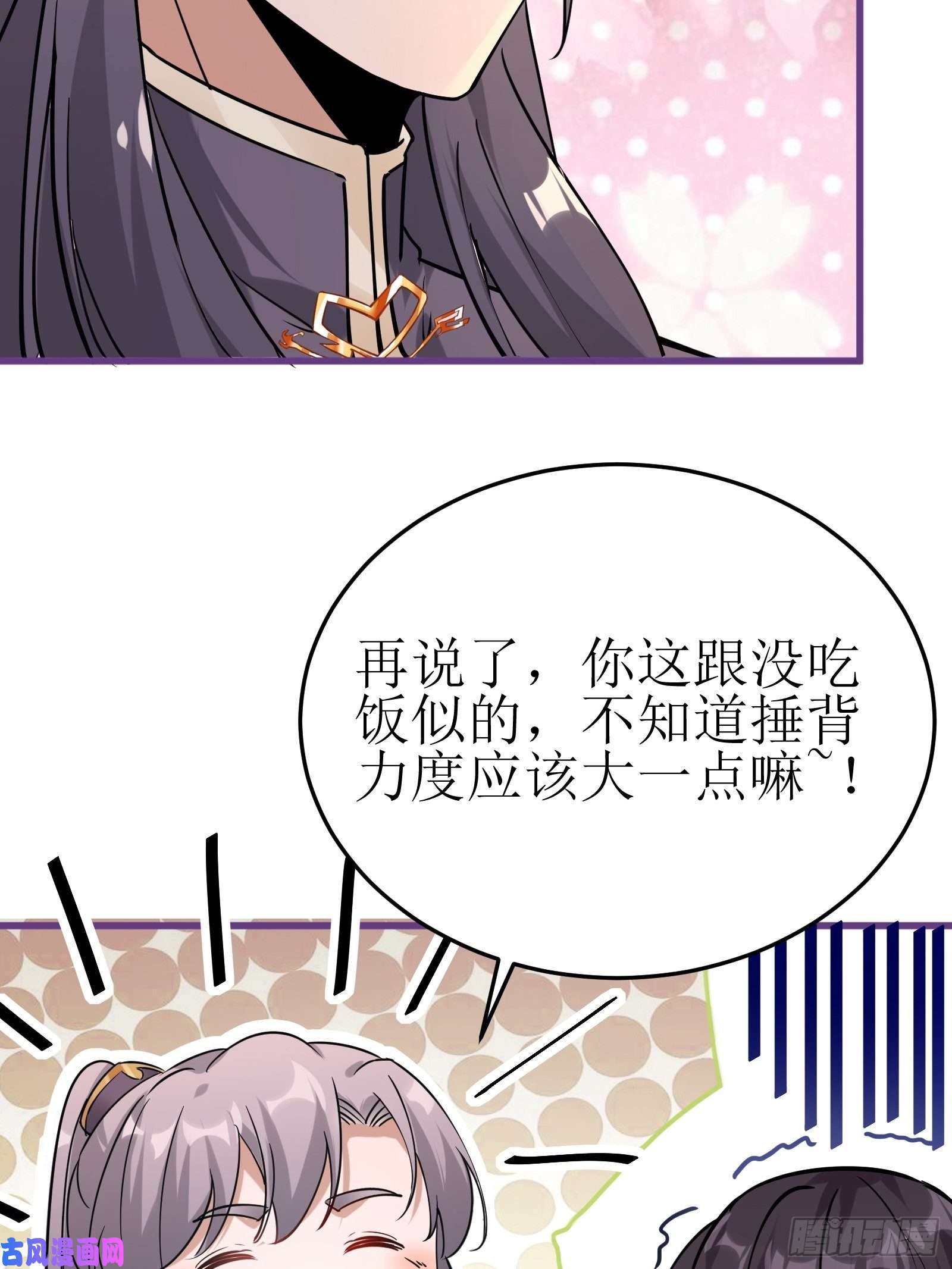 修仙就要傍富婆第11话 给新宝物