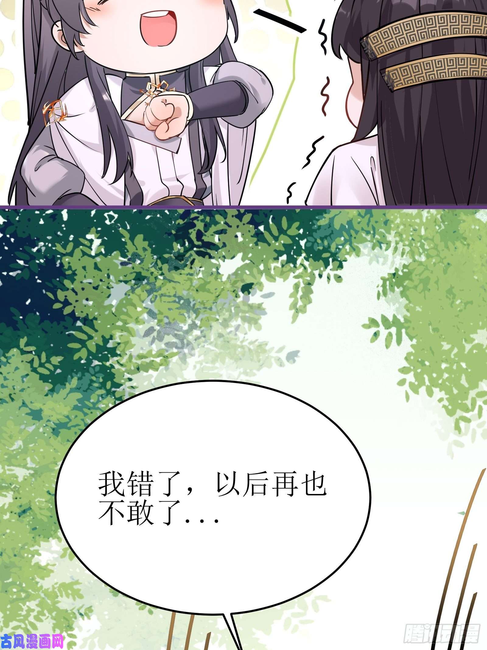 修仙就要傍富婆第11话 给新宝物