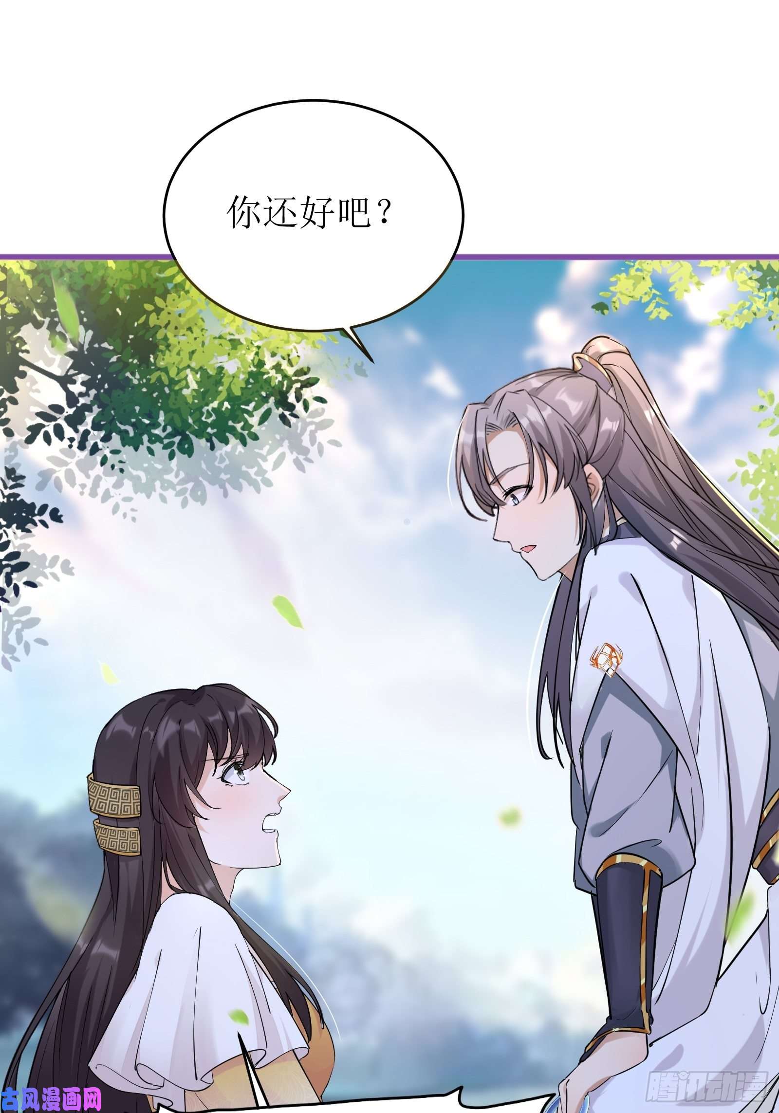 修仙就要傍富婆第11话 给新宝物